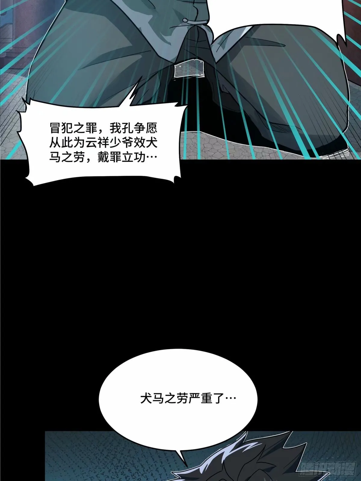108 大局为先2