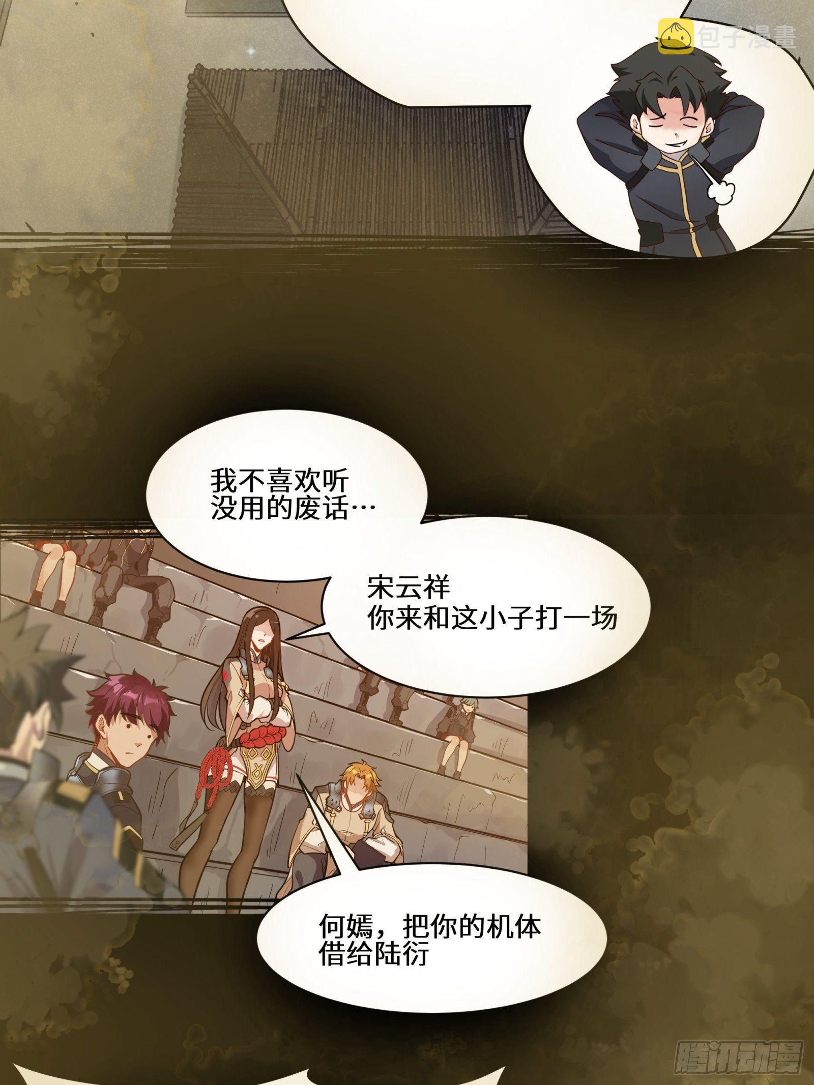 027话 不再相交的两条线？22