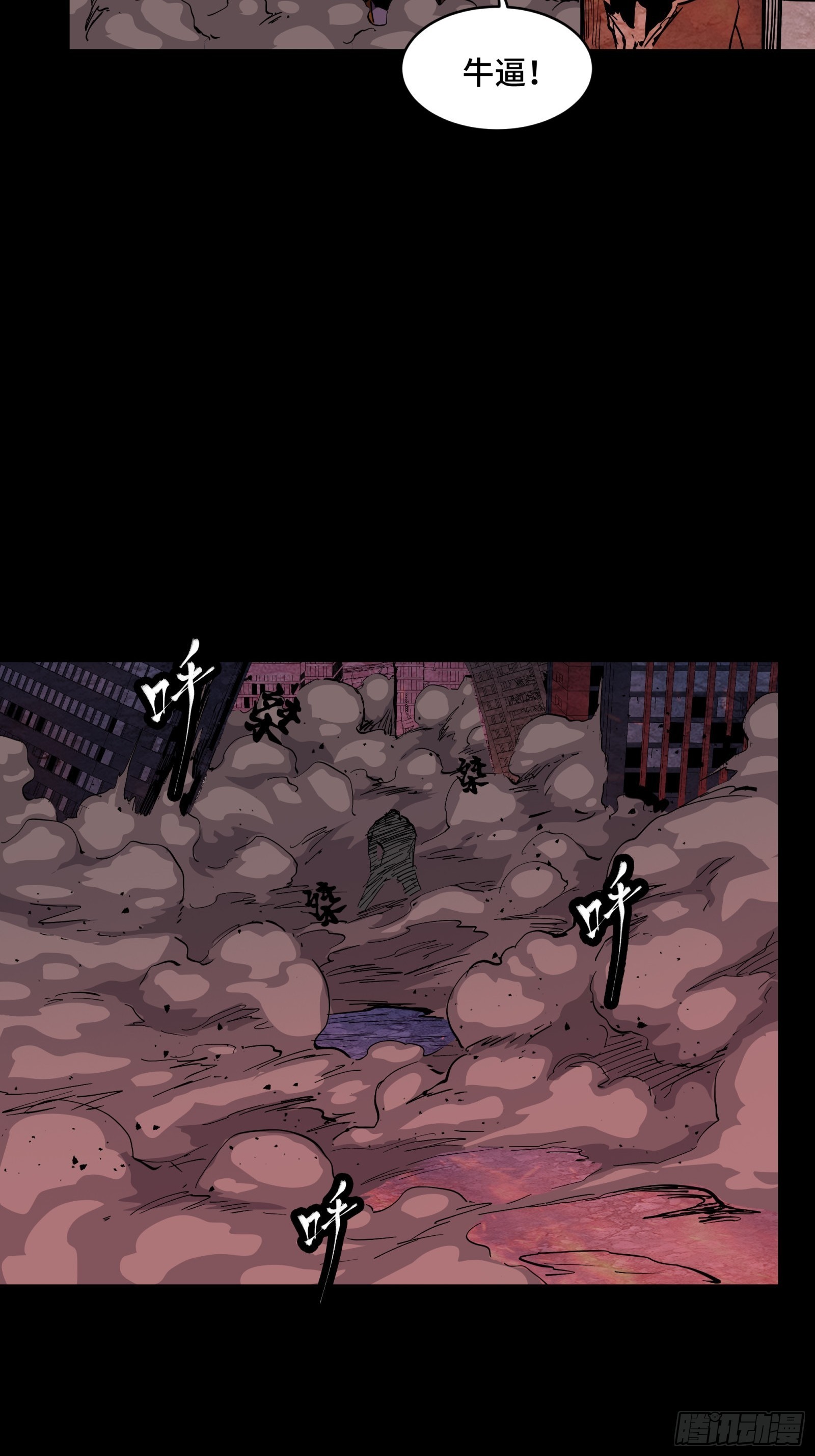 053话 启动！天魔解体模式25