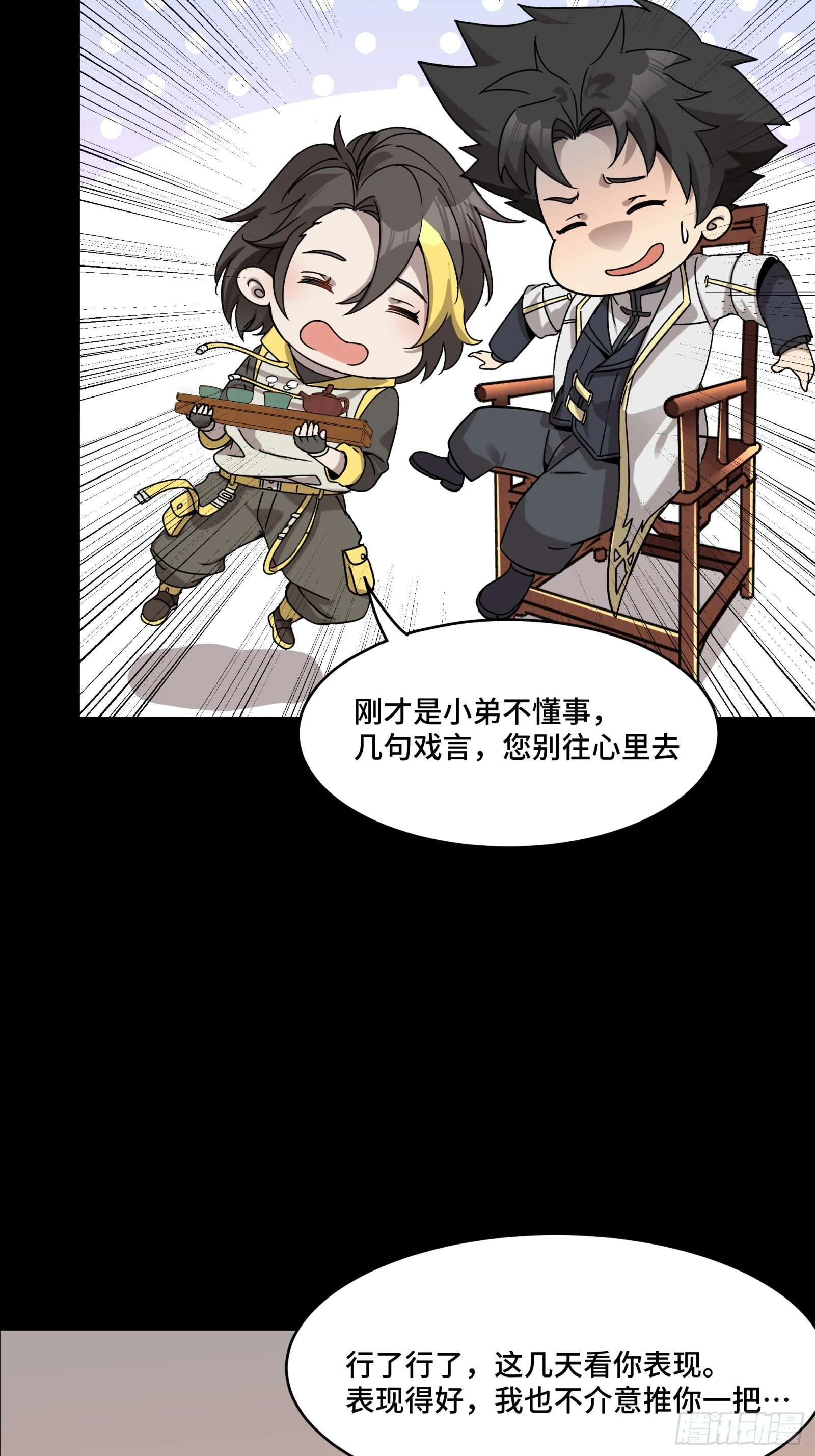 096 莫非宋家有内奸？39