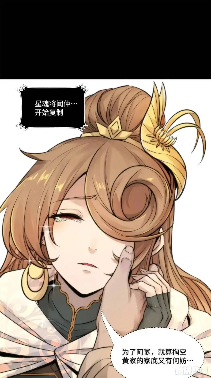 157 敖丙闻仲两开花33