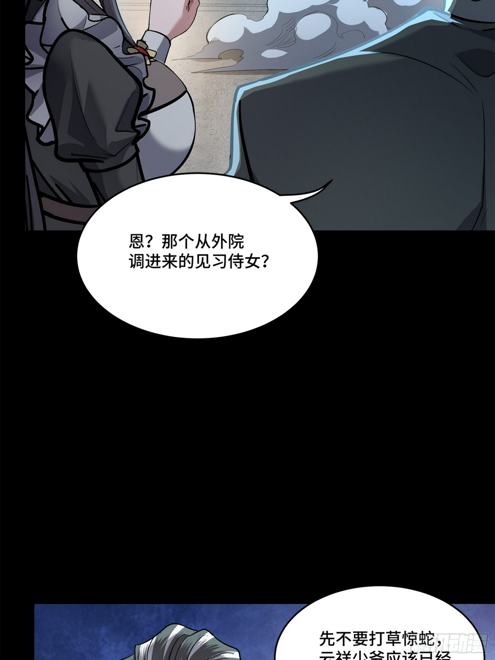 106 我孔争愿做云祥少爷的狗18