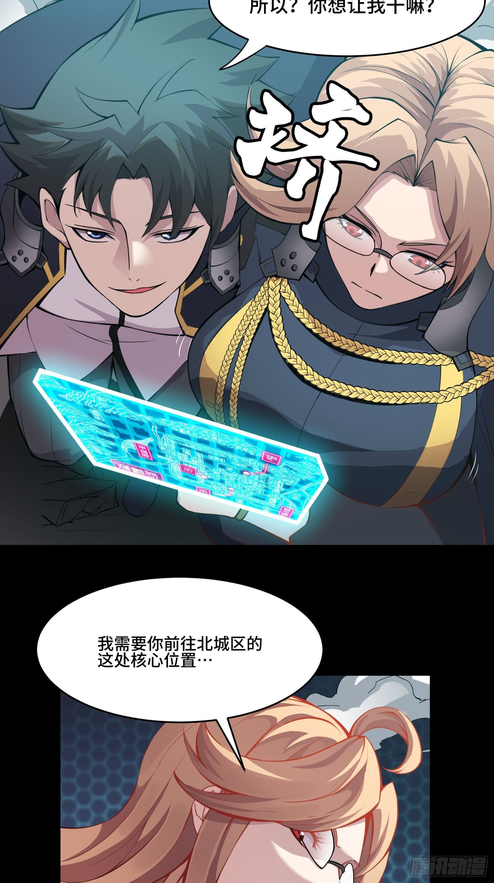 036 代理院长的交易9