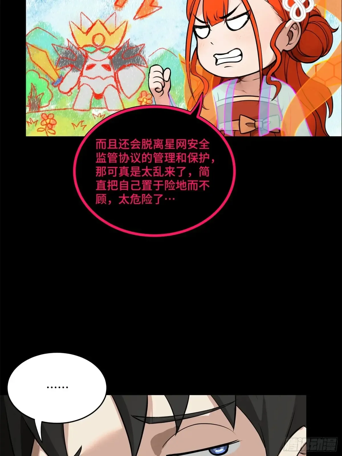 191 星辰色曹仁65