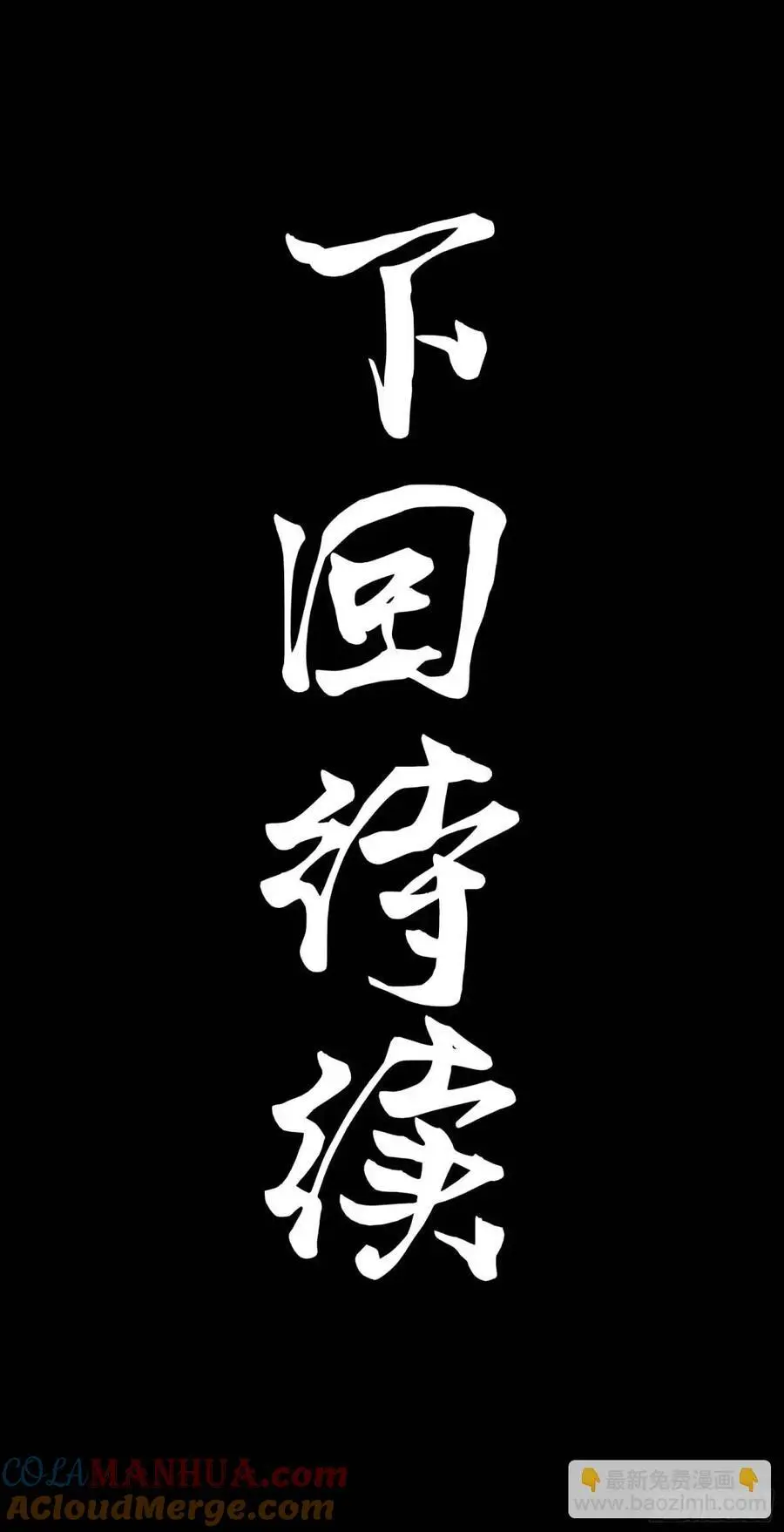 156 哪吒 敖丙87