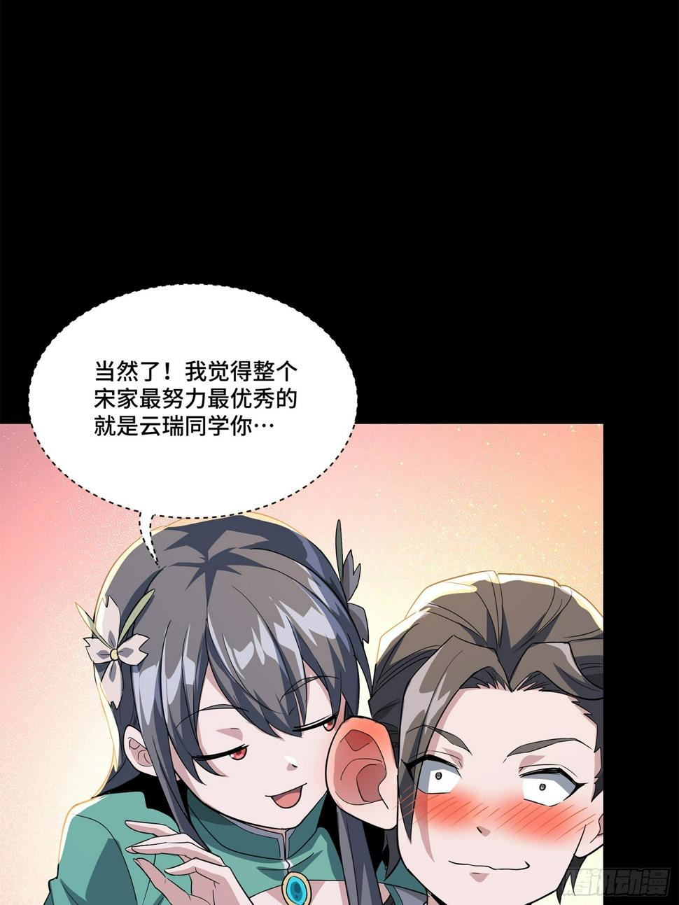 102 宋云瑞发起挑战27
