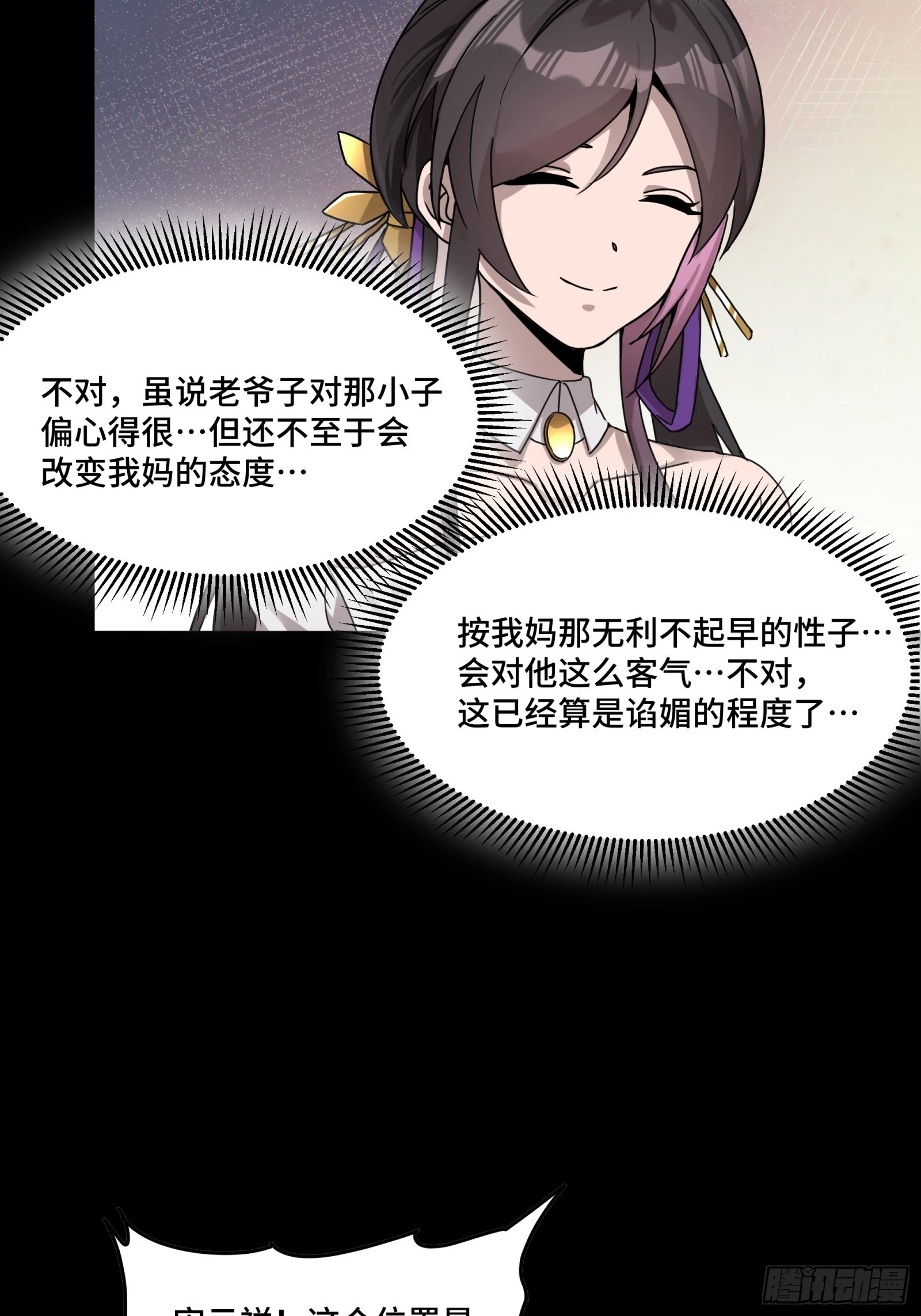 096 莫非宋家有内奸？46