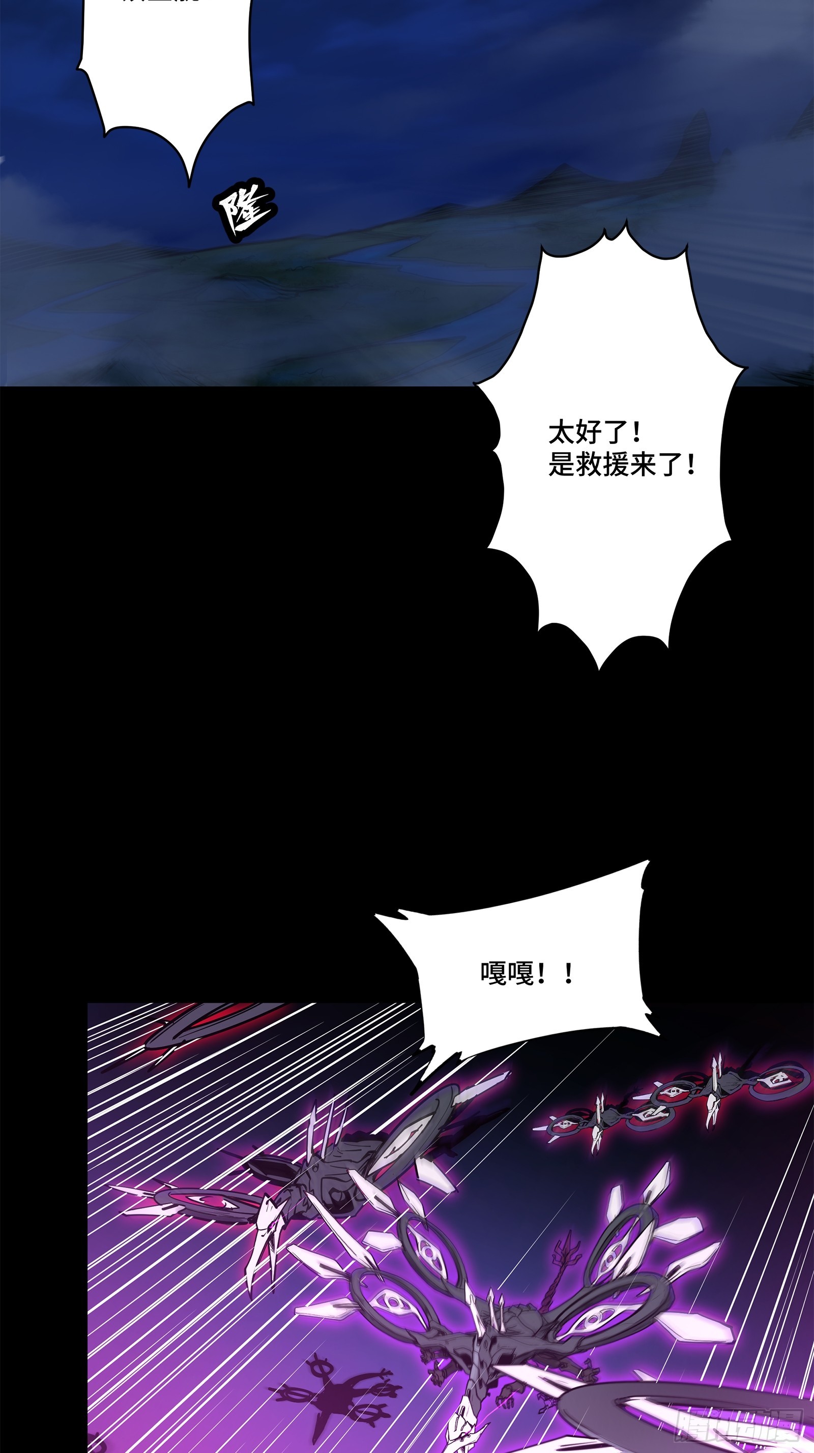 077 宋家赤鸾军78