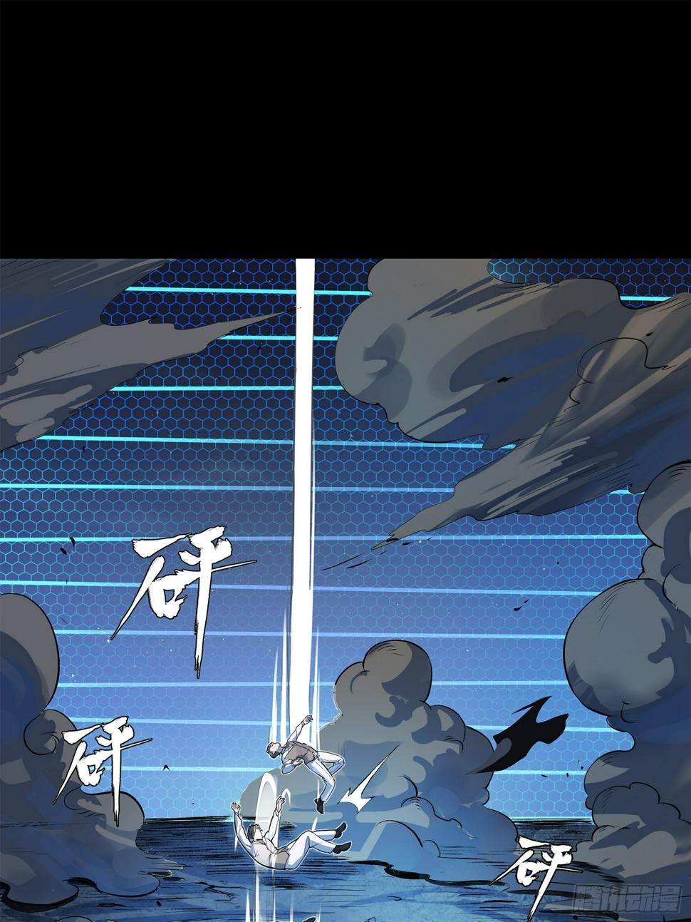 105 “神阶遗蜕？”48