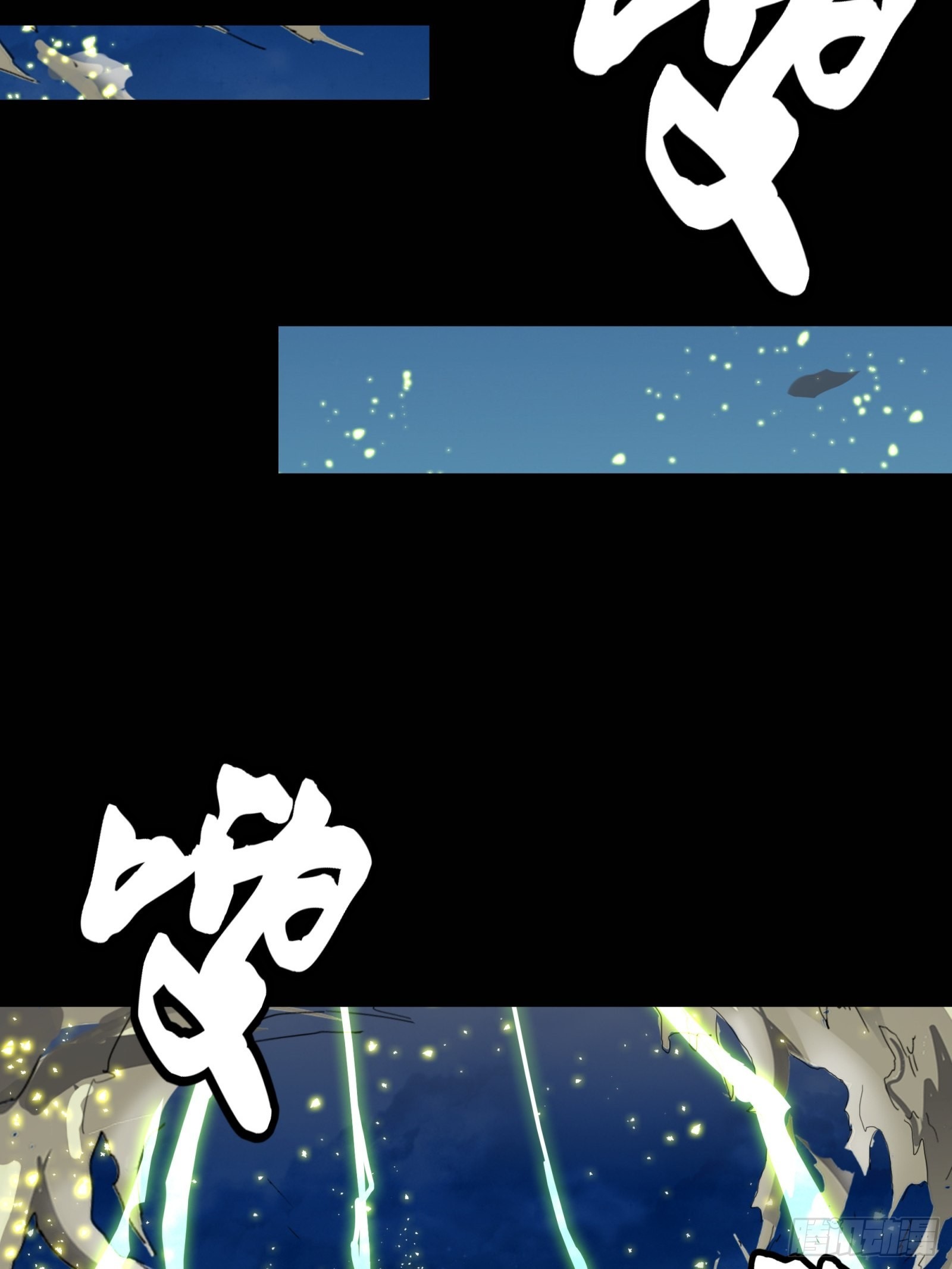053话 启动！天魔解体模式11