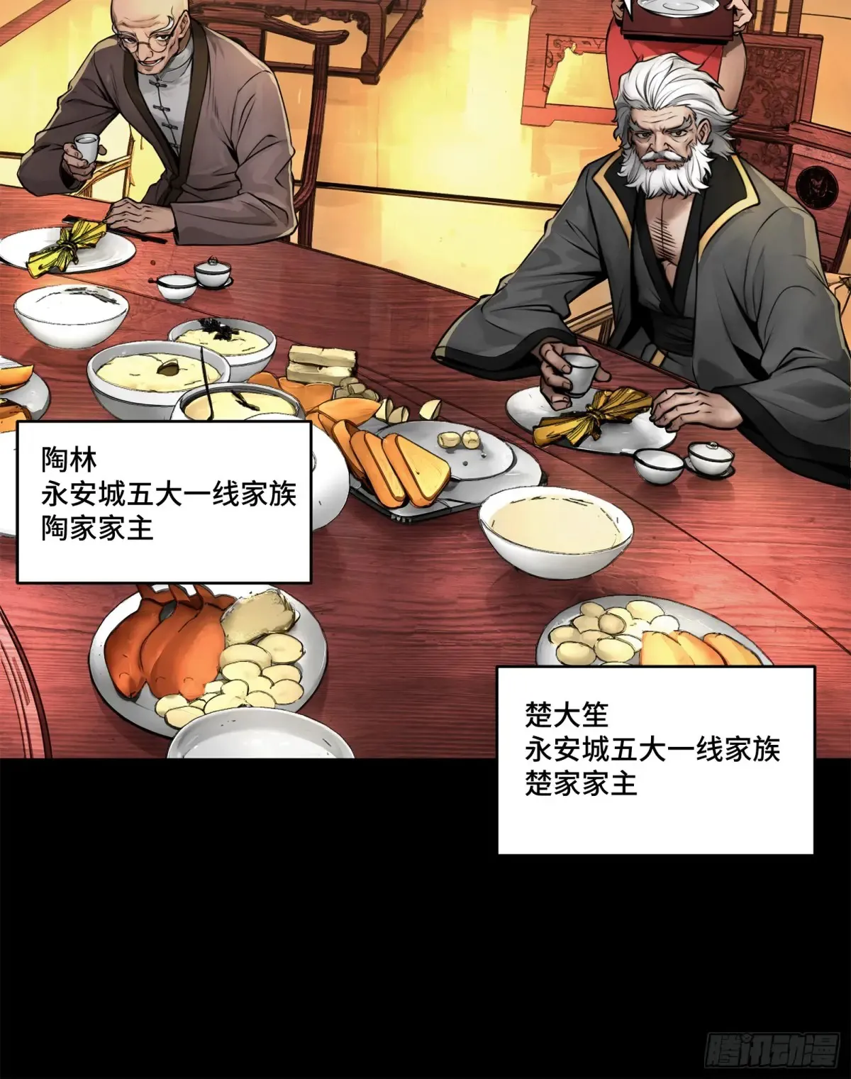 176 “星主秘境”？52