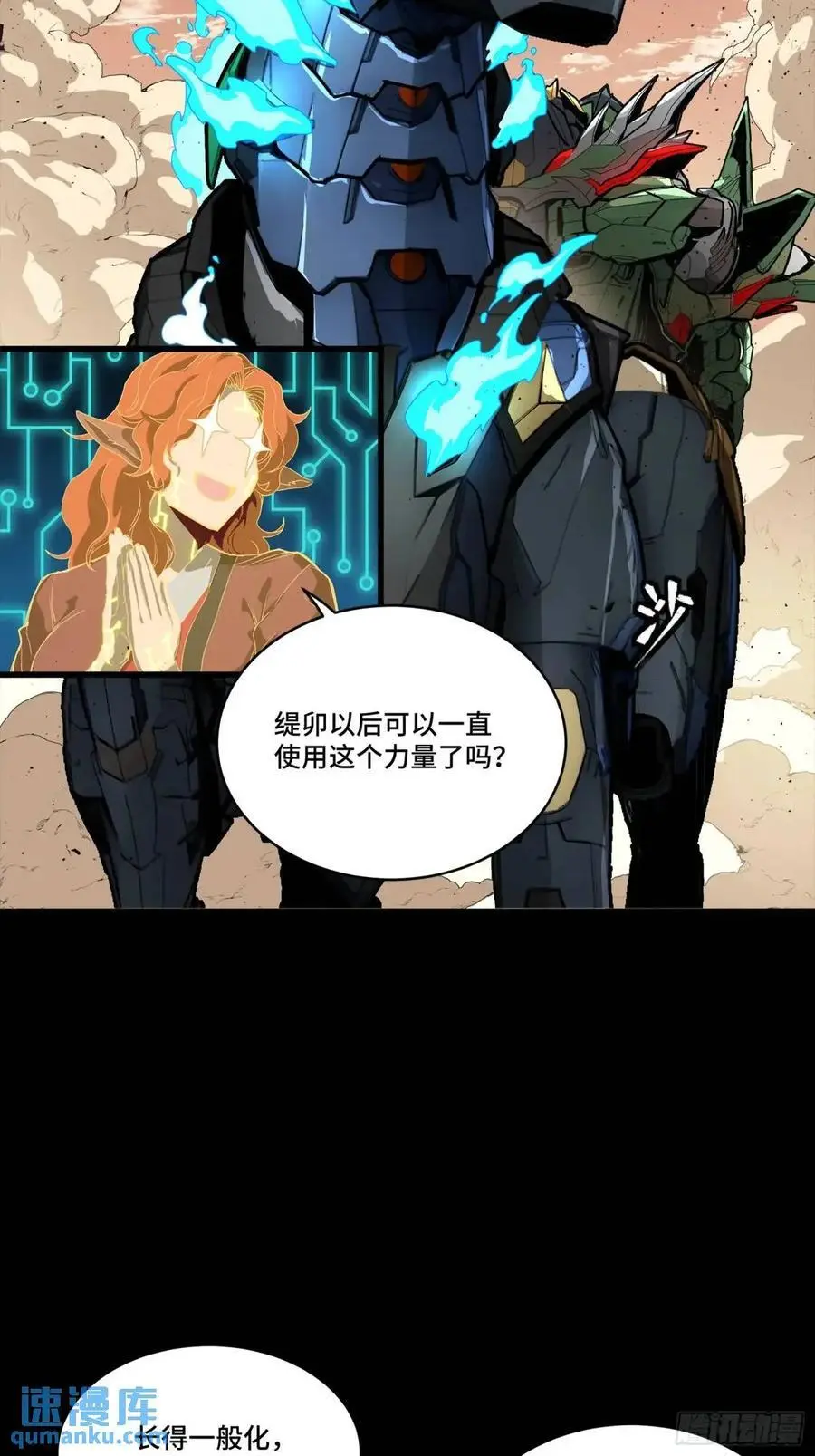 165 哪吒宿人的告诫79