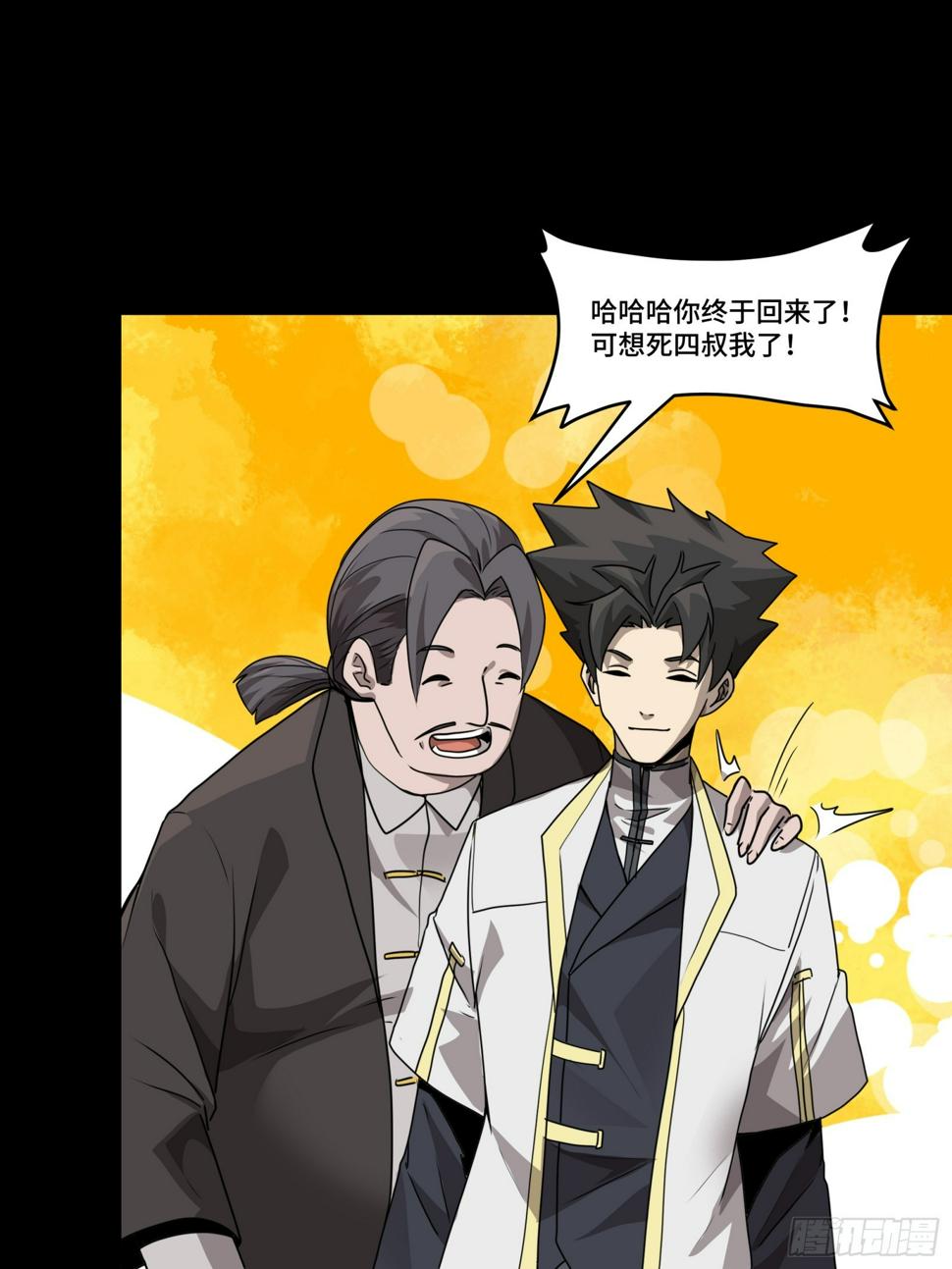 096 莫非宋家有内奸？78
