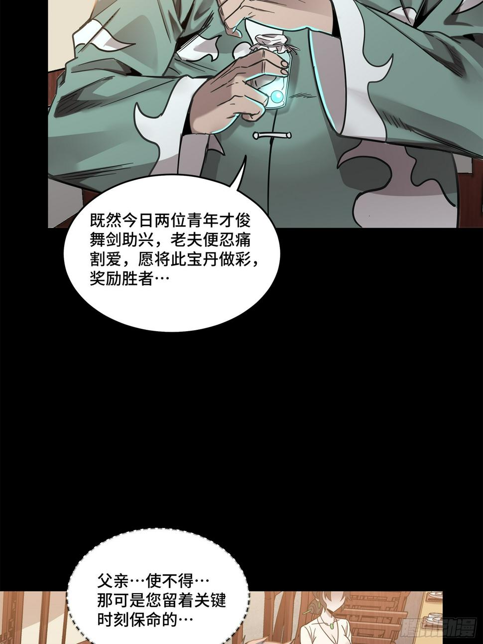103 宋云瑞的美好愿望21