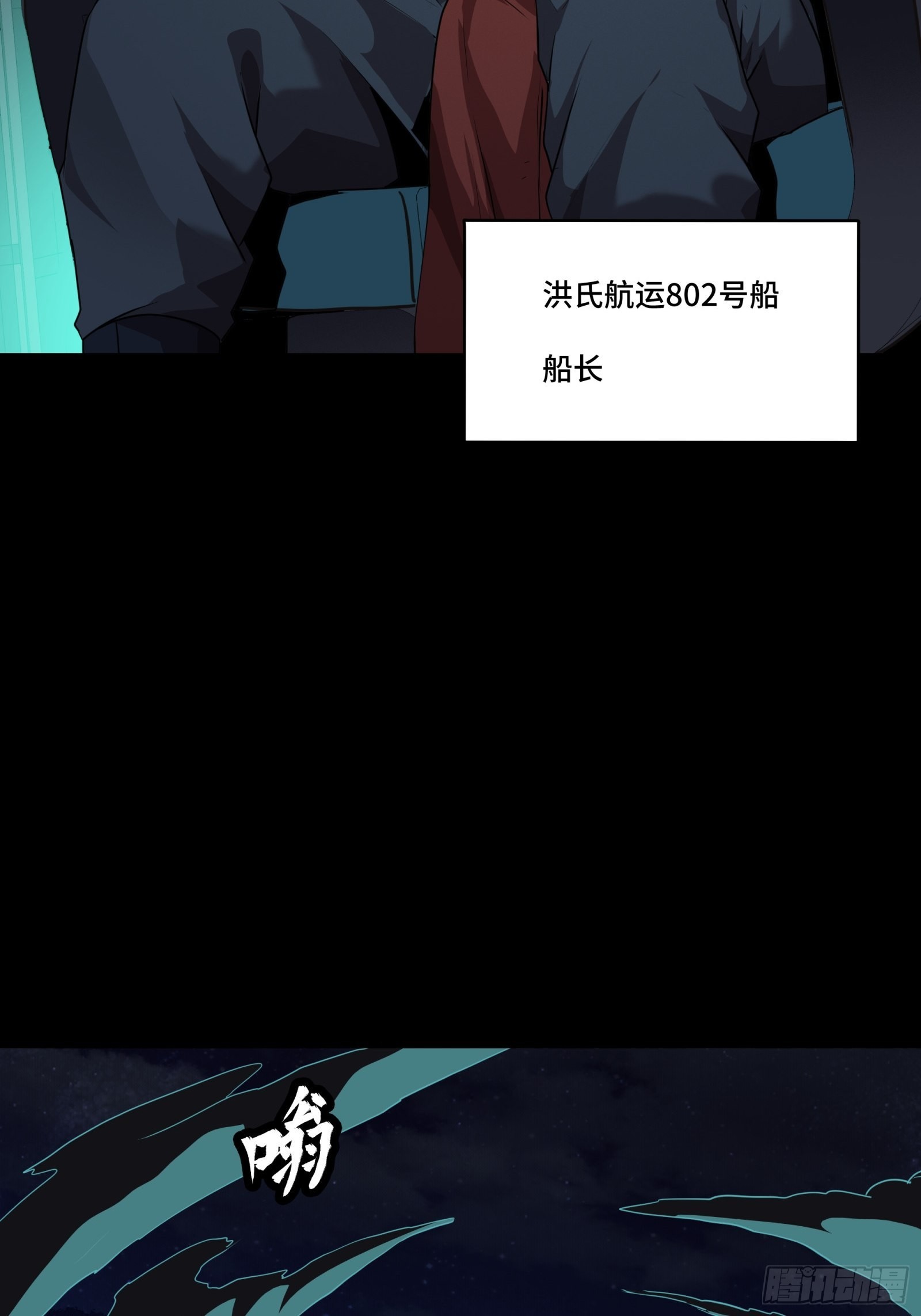 071 凶兽毕方29