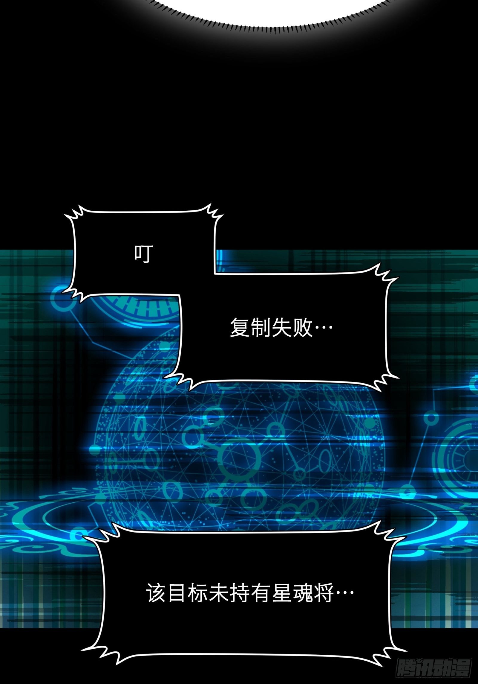 031 复制？星魂将龙且？45