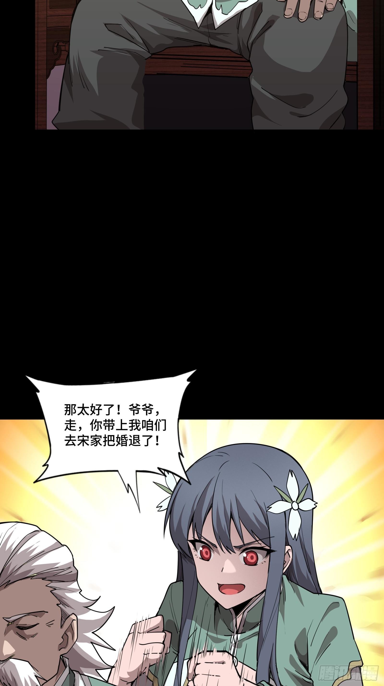 084 和宋家掰掰手腕52