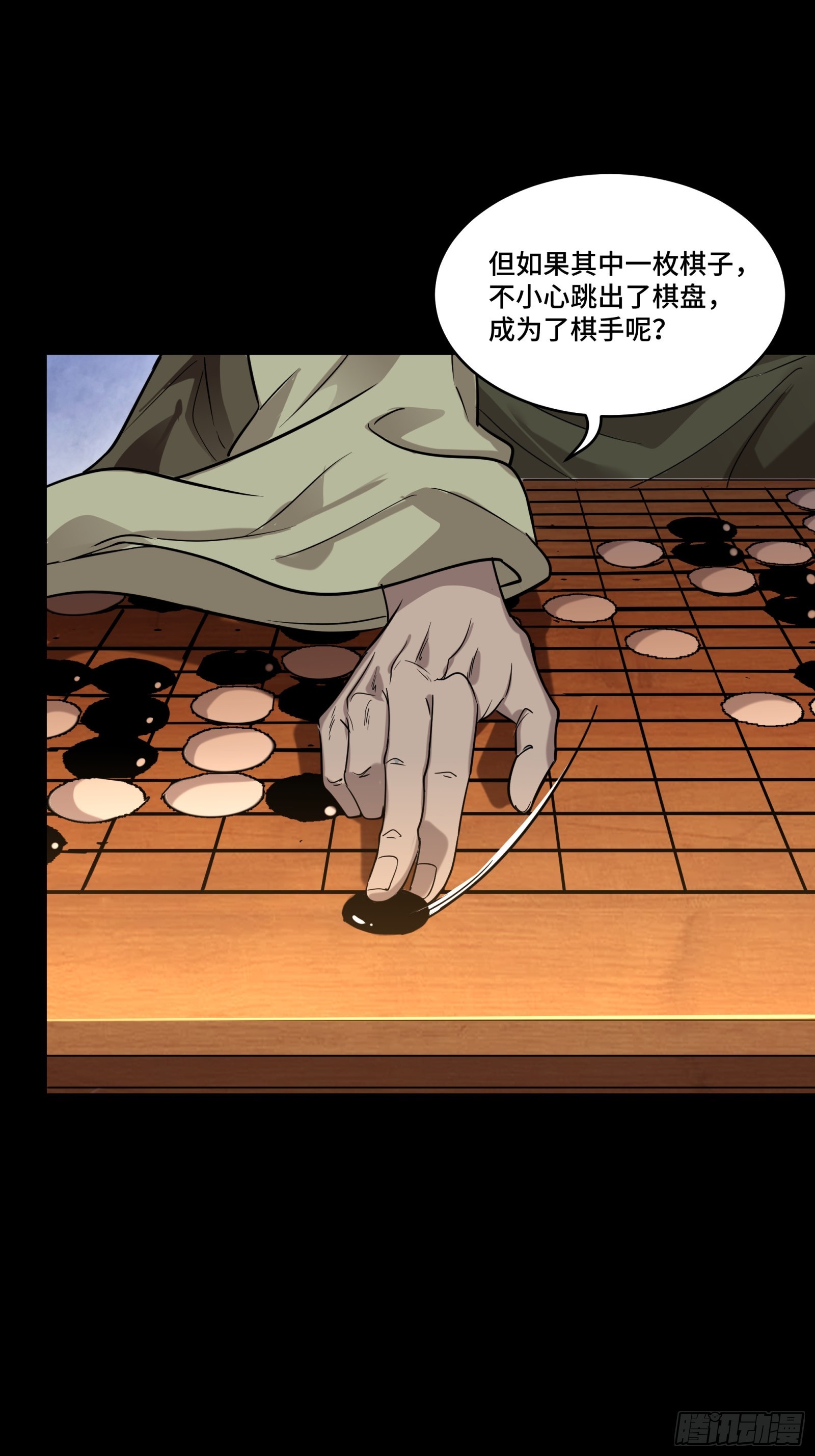 084 和宋家掰掰手腕22