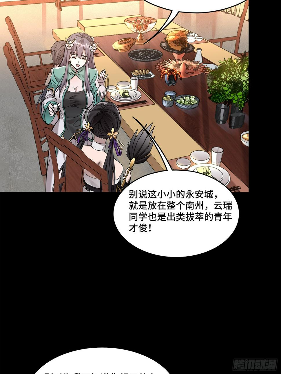 102 宋云瑞发起挑战35
