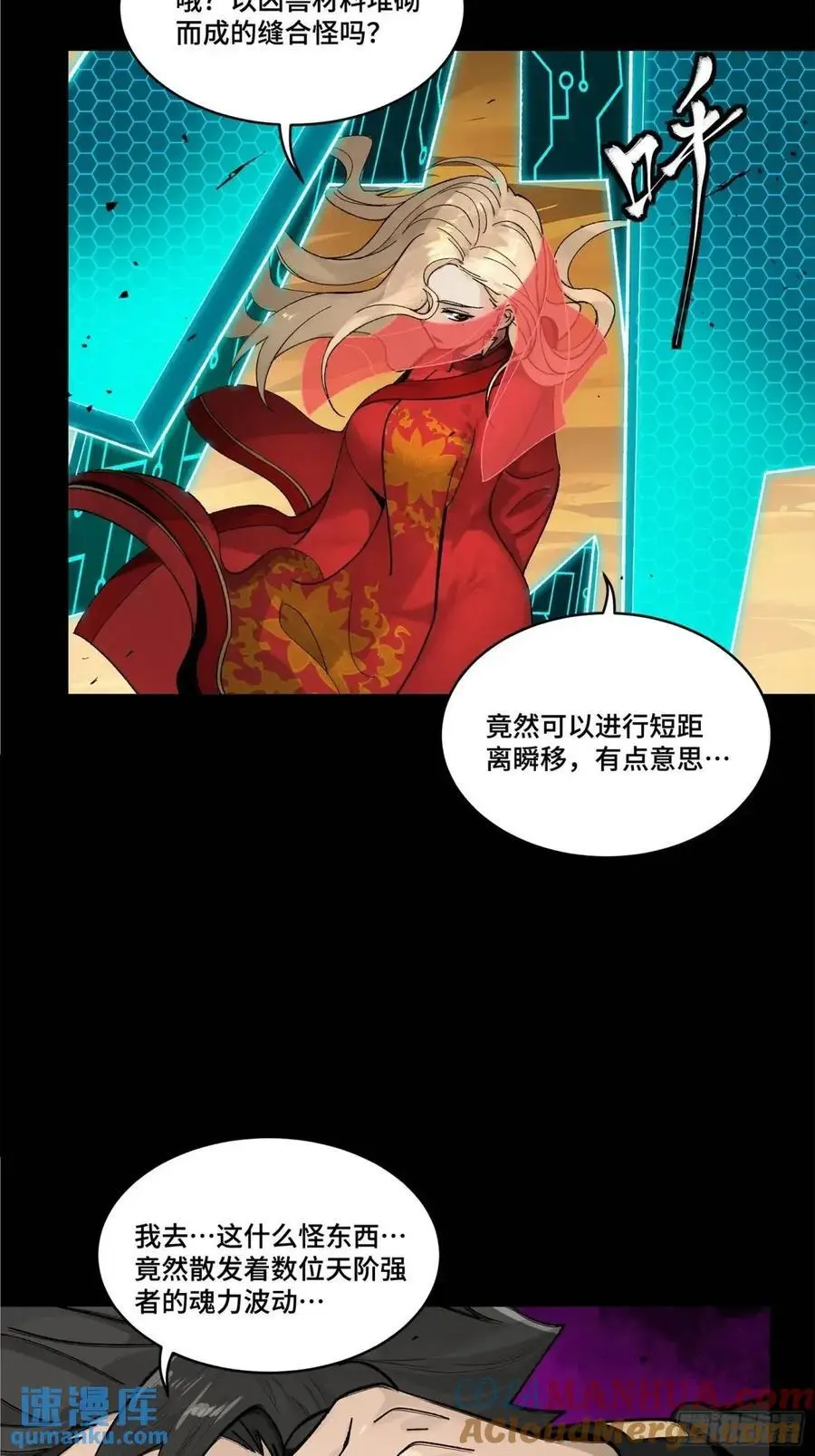 167 章六野出手6