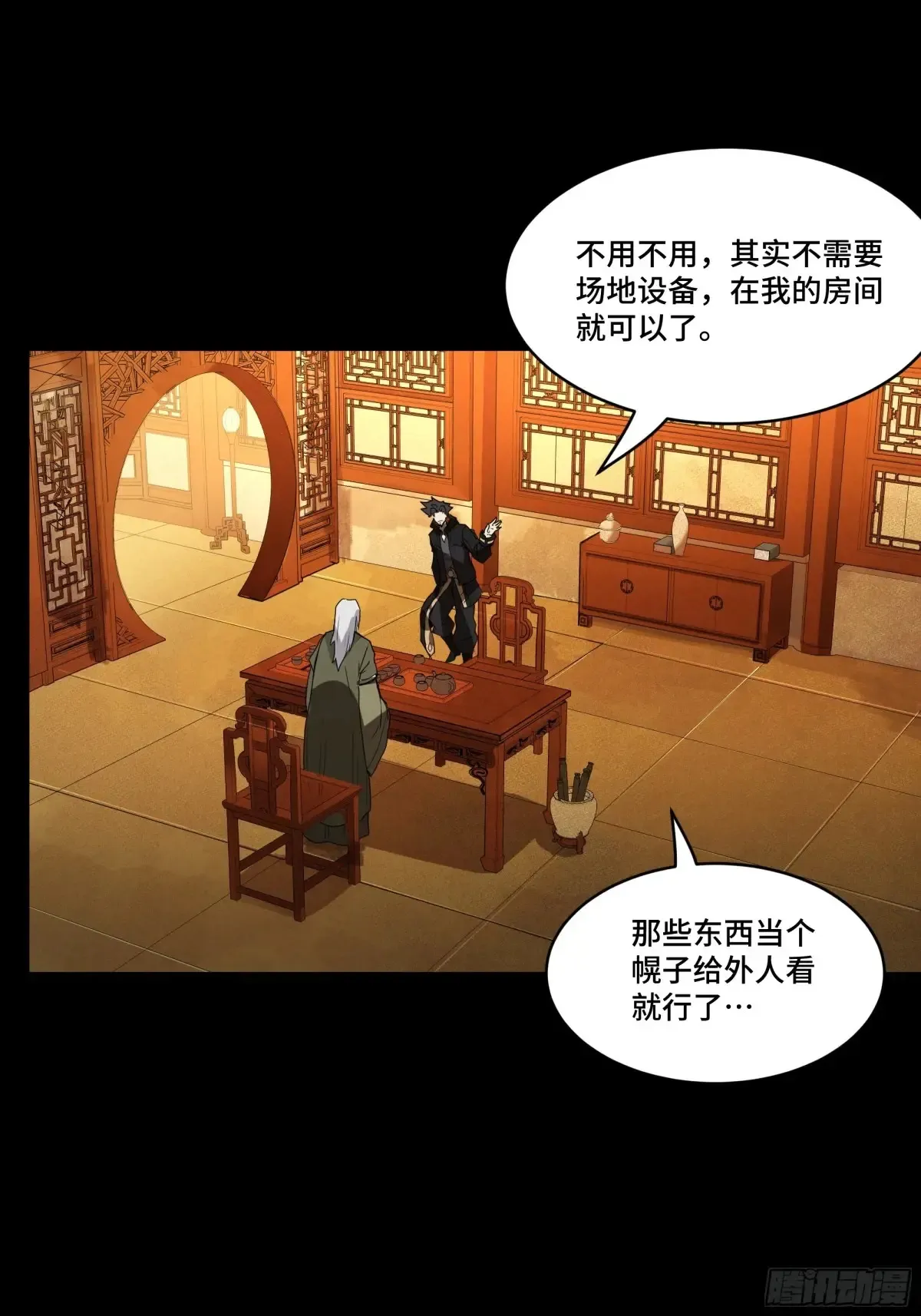 185 再次升级的炼丹术33