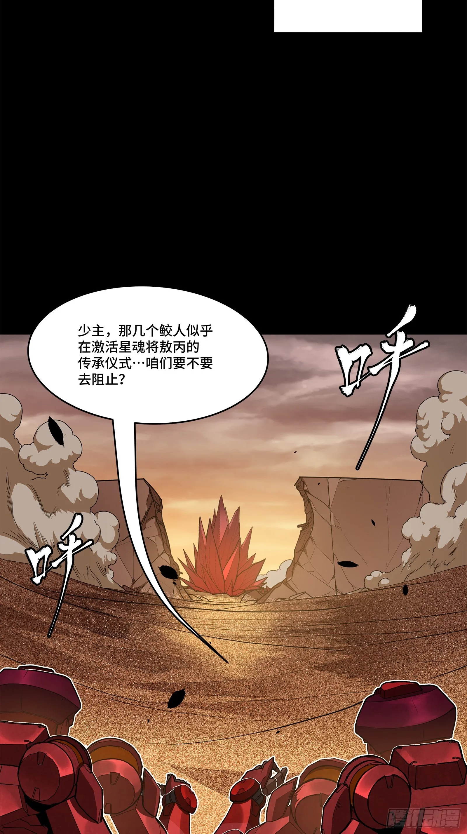 119 呼延幸出手3
