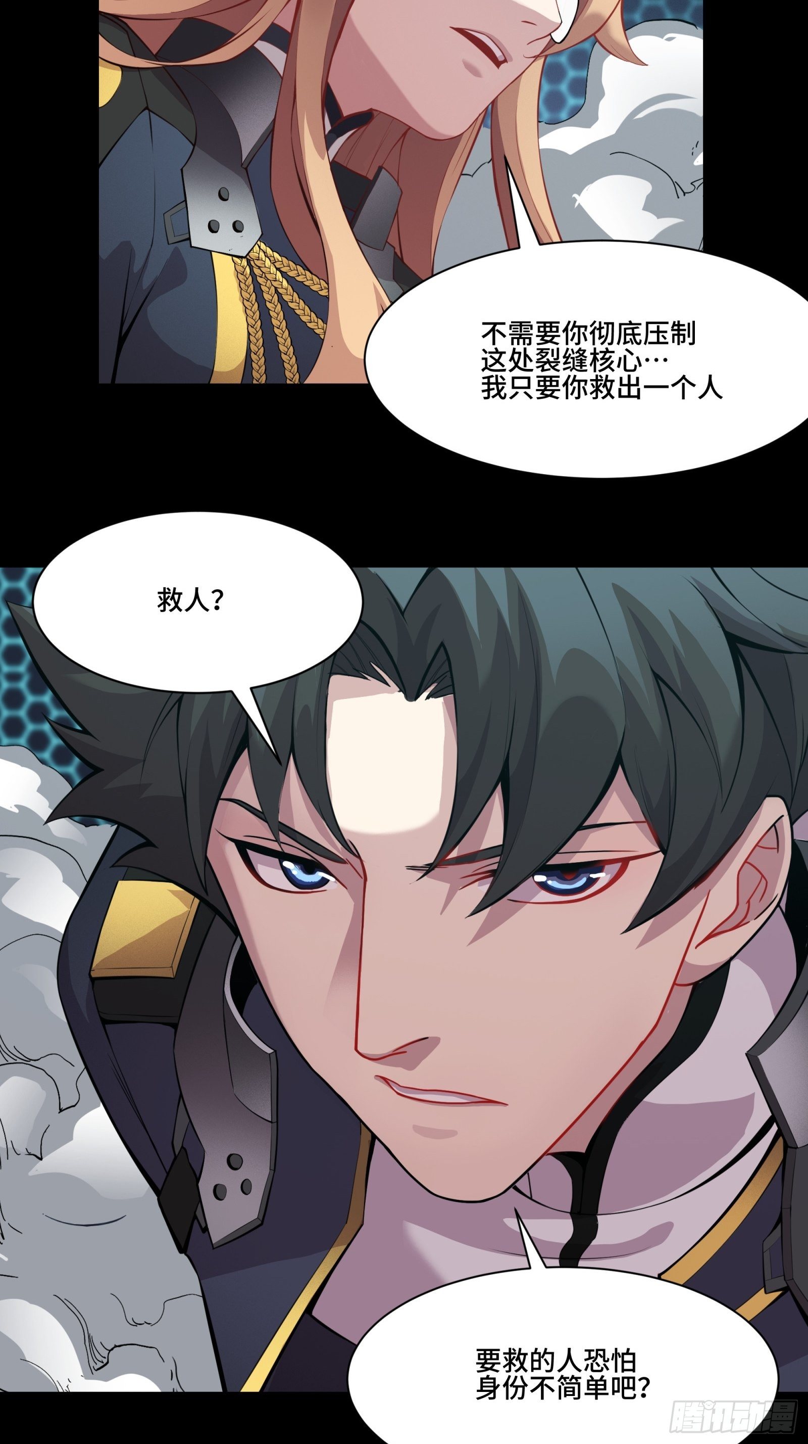 036 代理院长的交易10