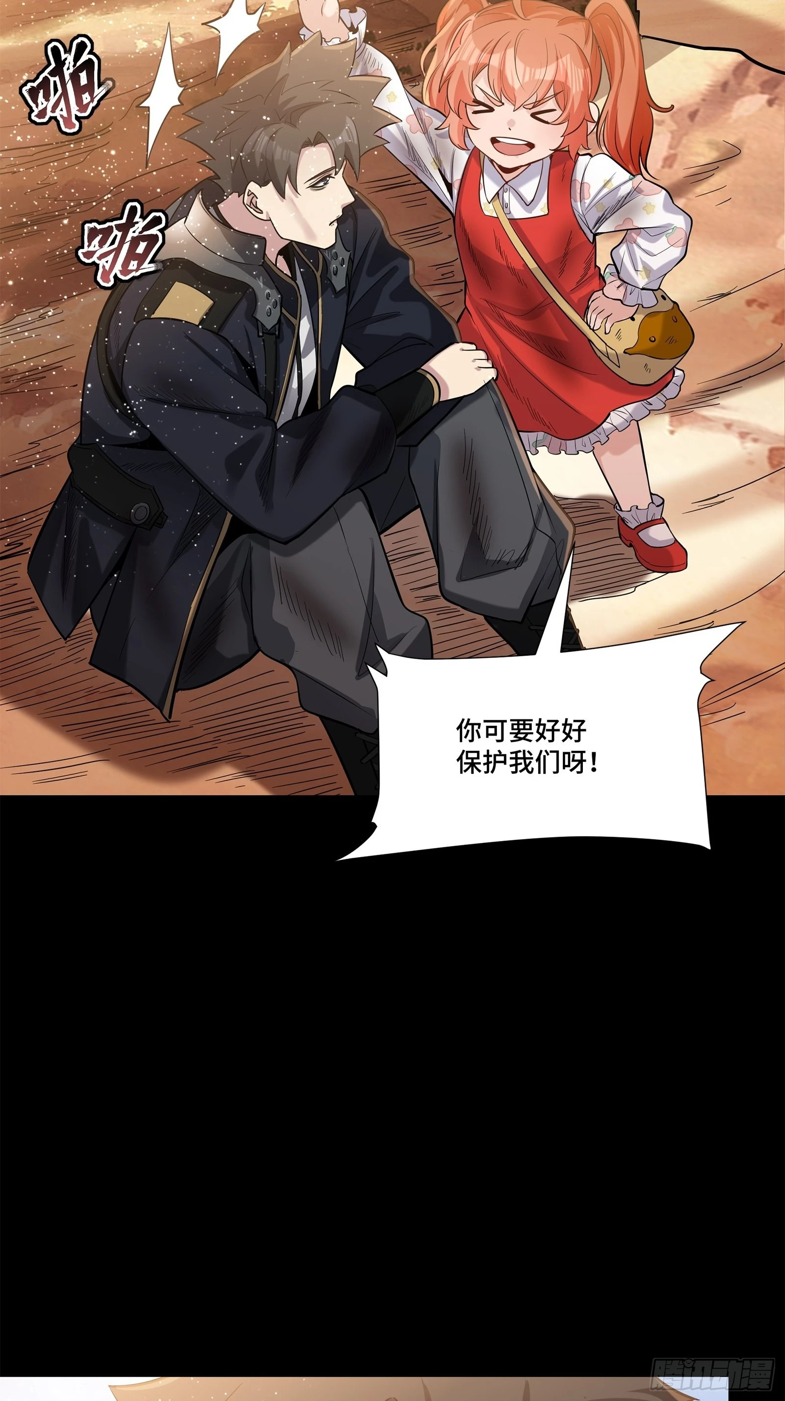 062 半个包子的约定（上）38