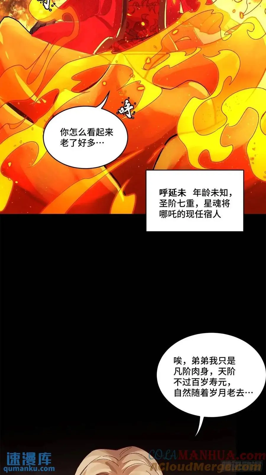 156 哪吒 敖丙42