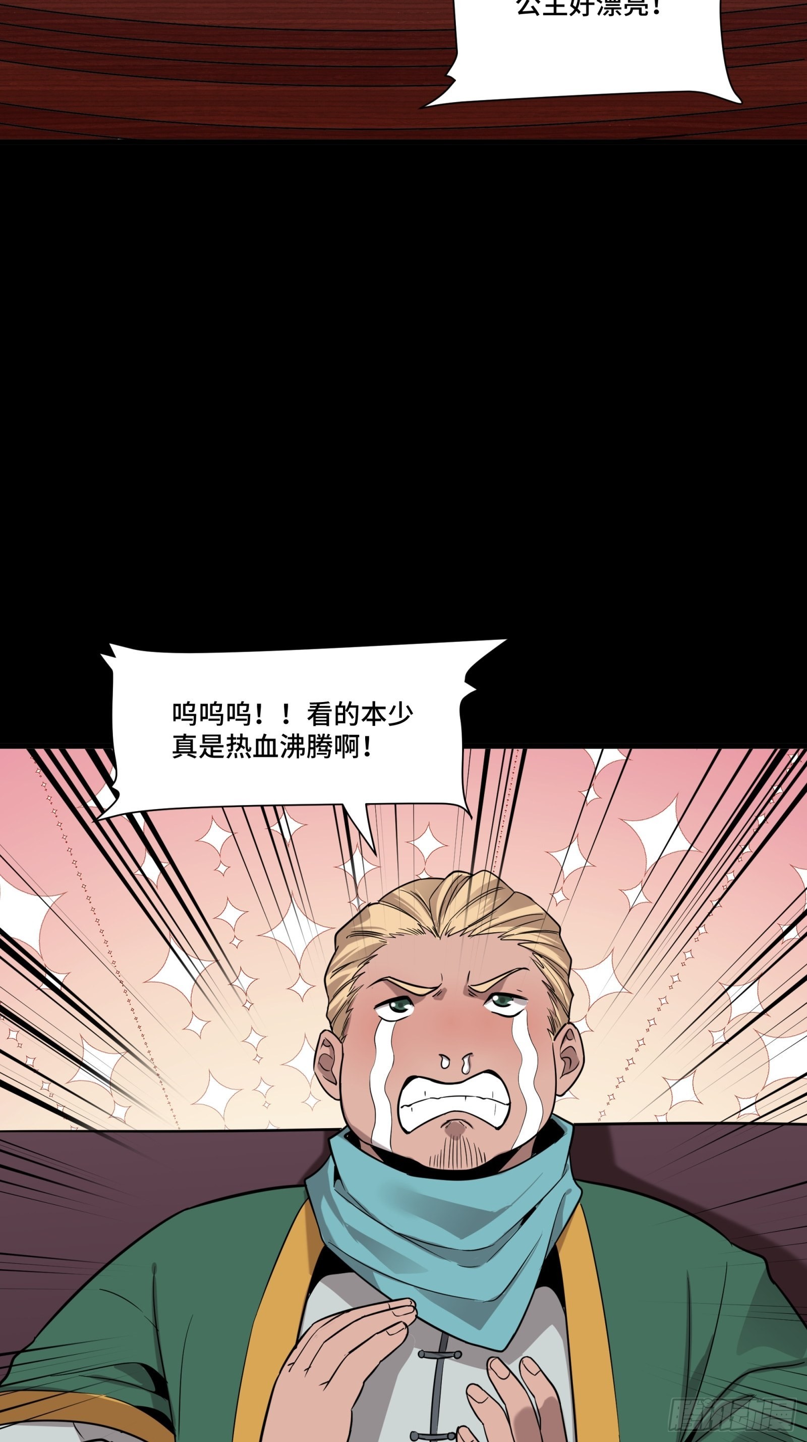 069 请向那位前辈道歉68