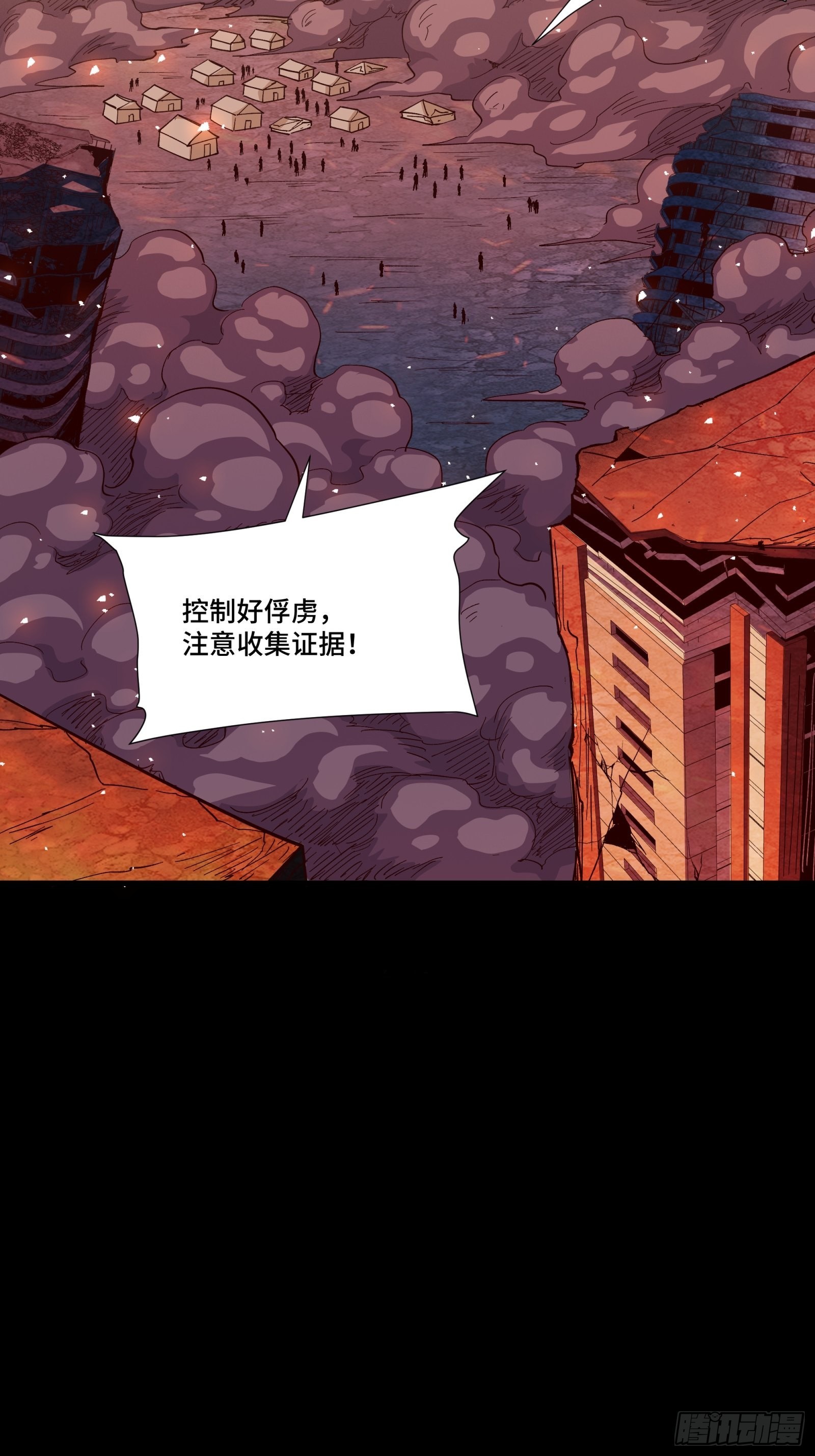 058 战后扫尾3