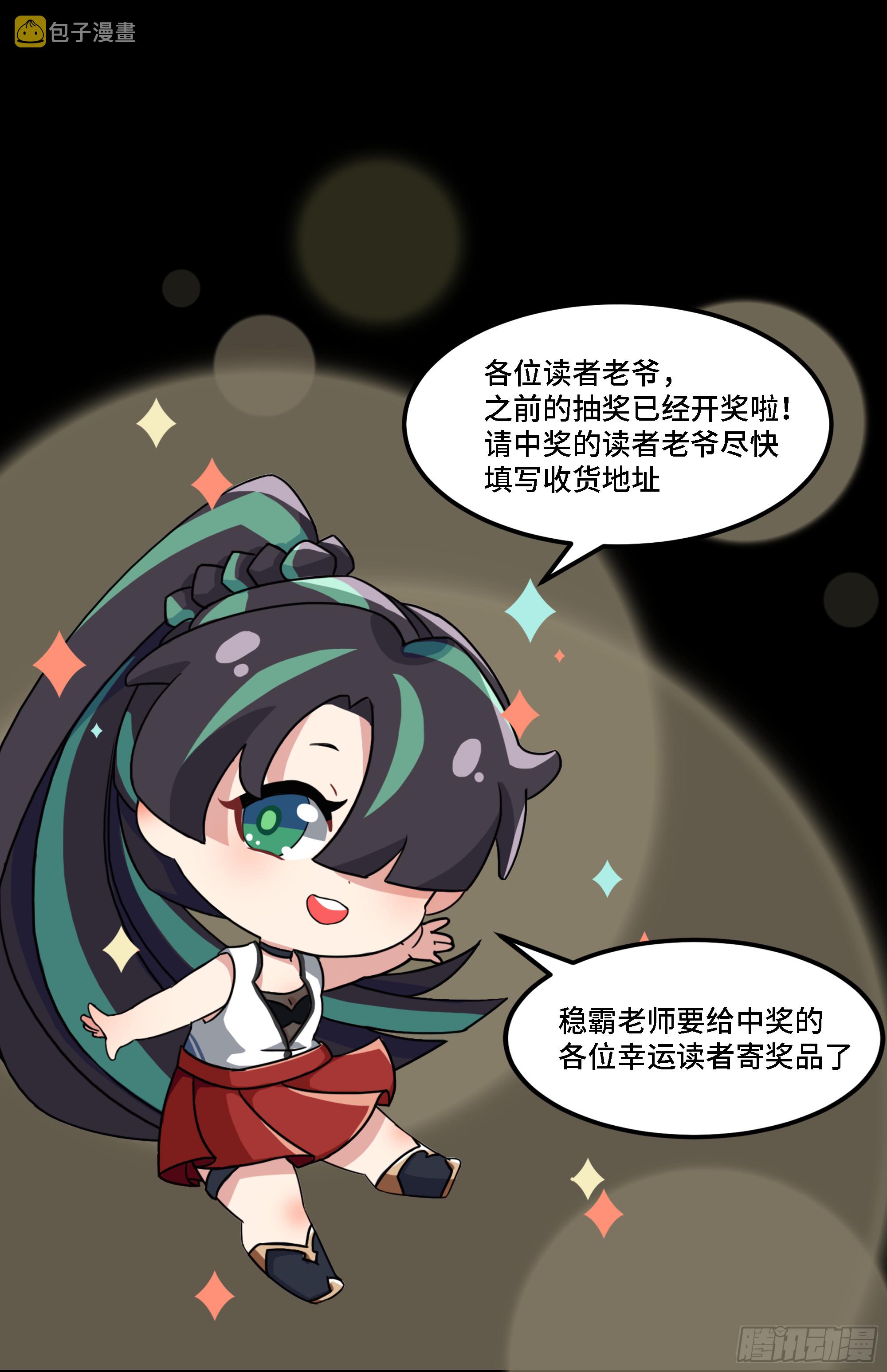 055话 超境丹55