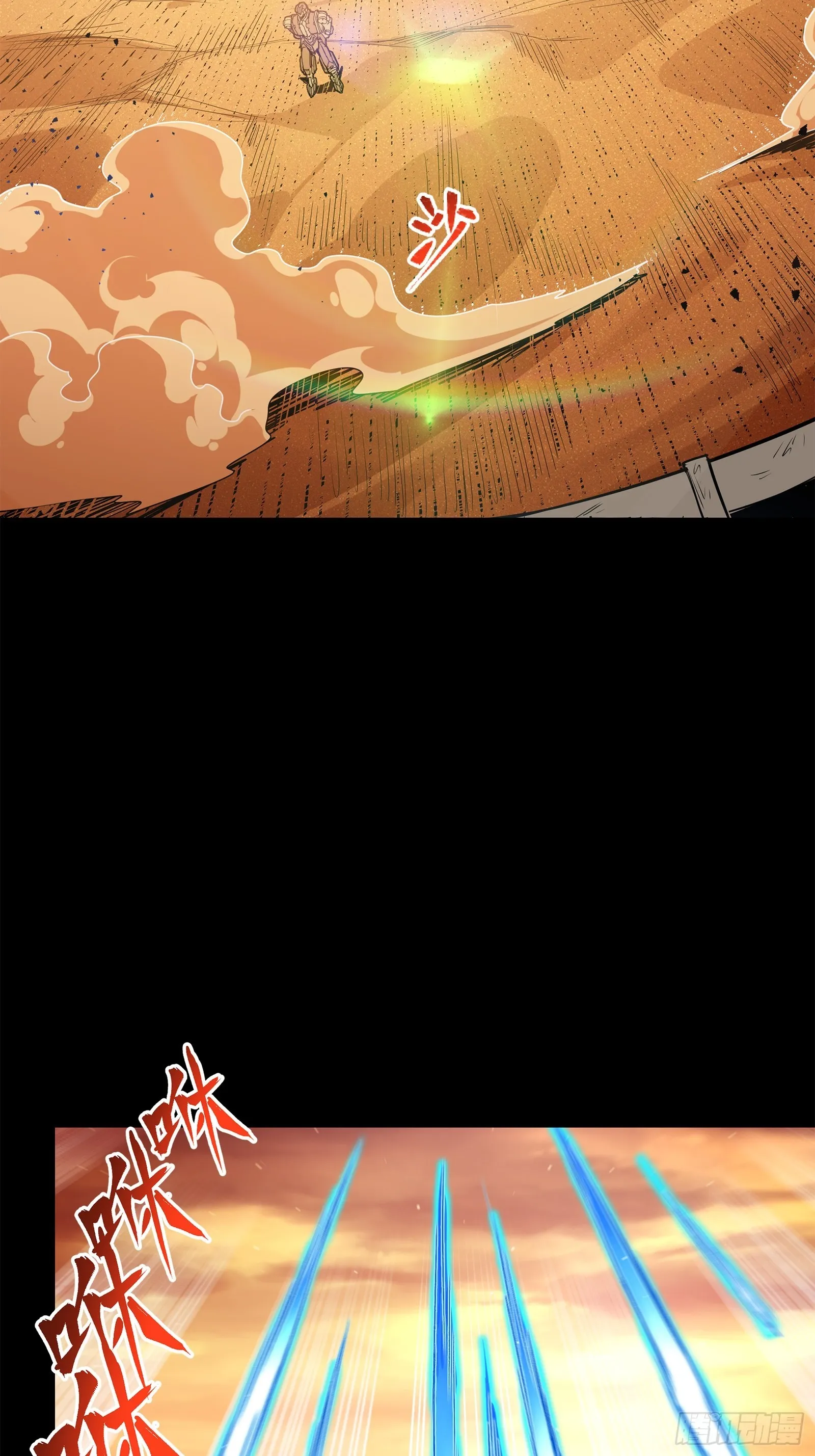 118 星魂将敖丙的传说84