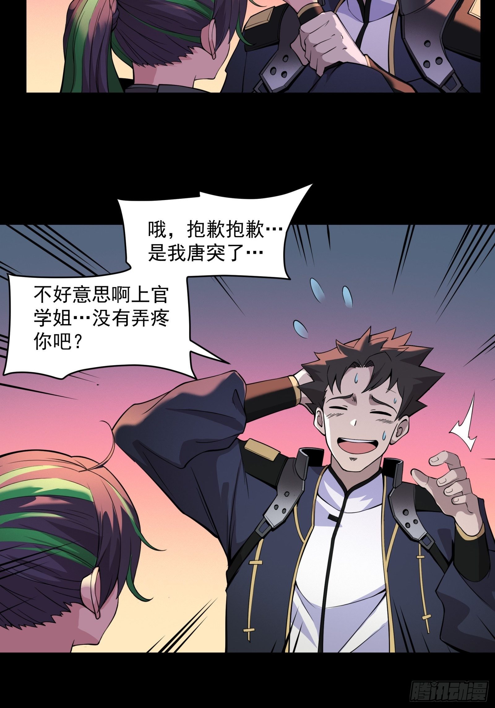 032 后会有期6