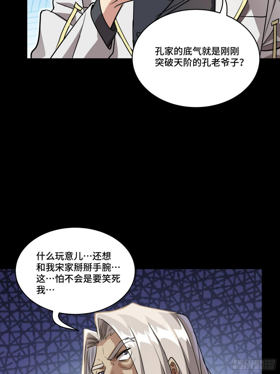097 招待孔家贵宾（上）74