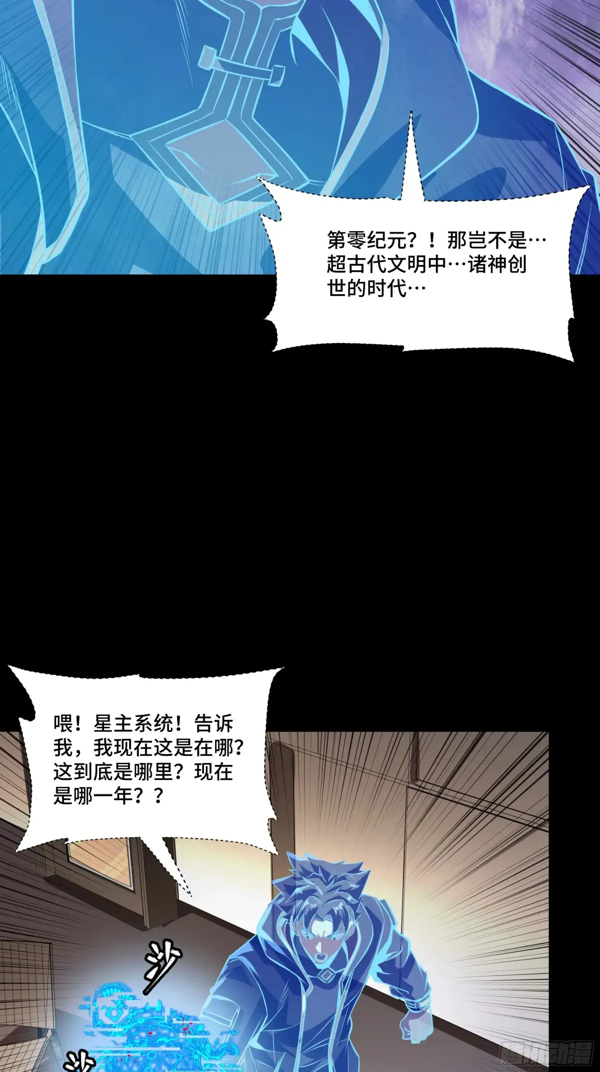 187 第零纪元51