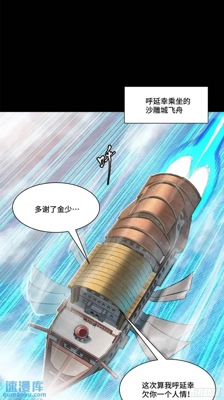 154 呼延一族1