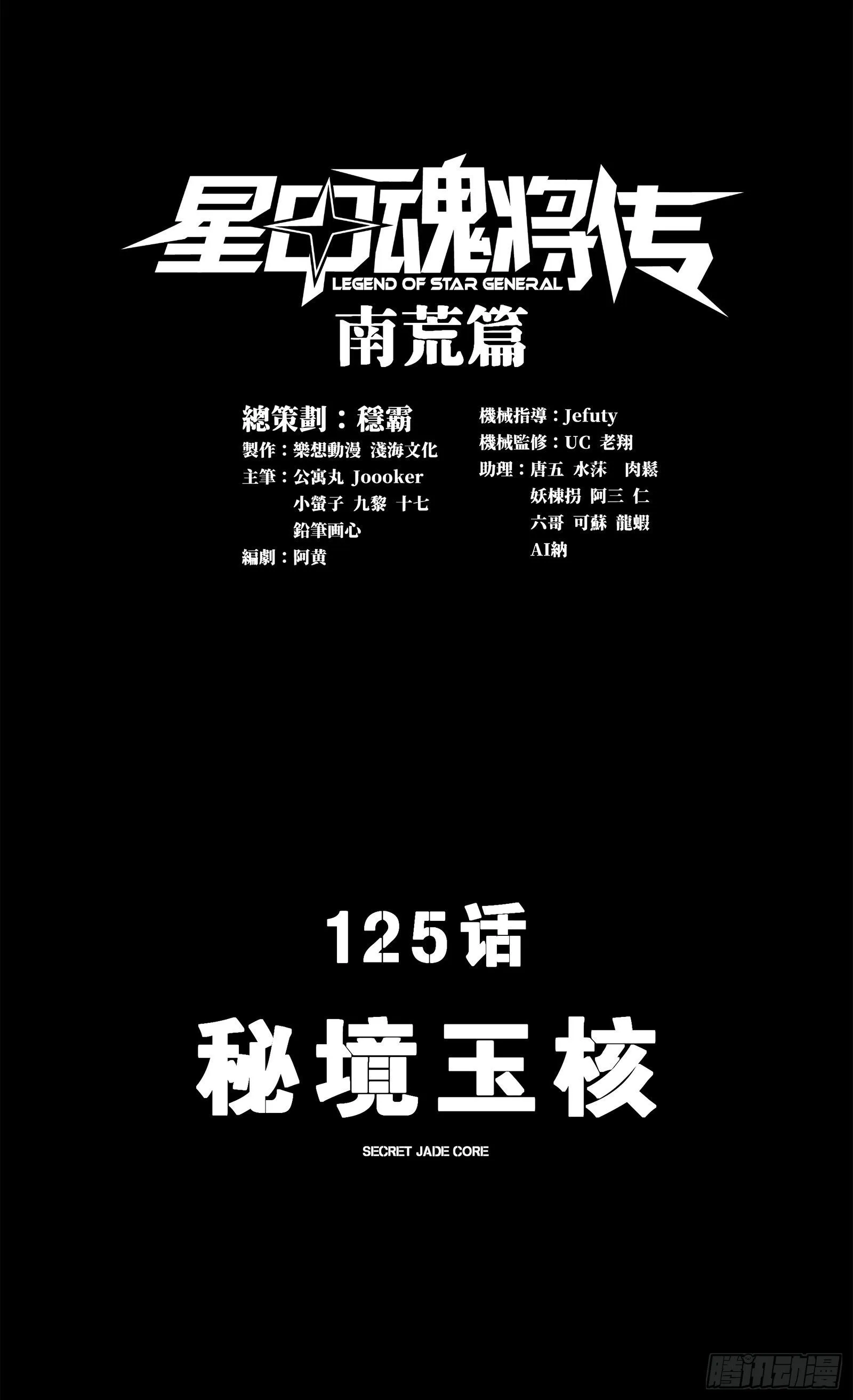 125 秘境玉核0