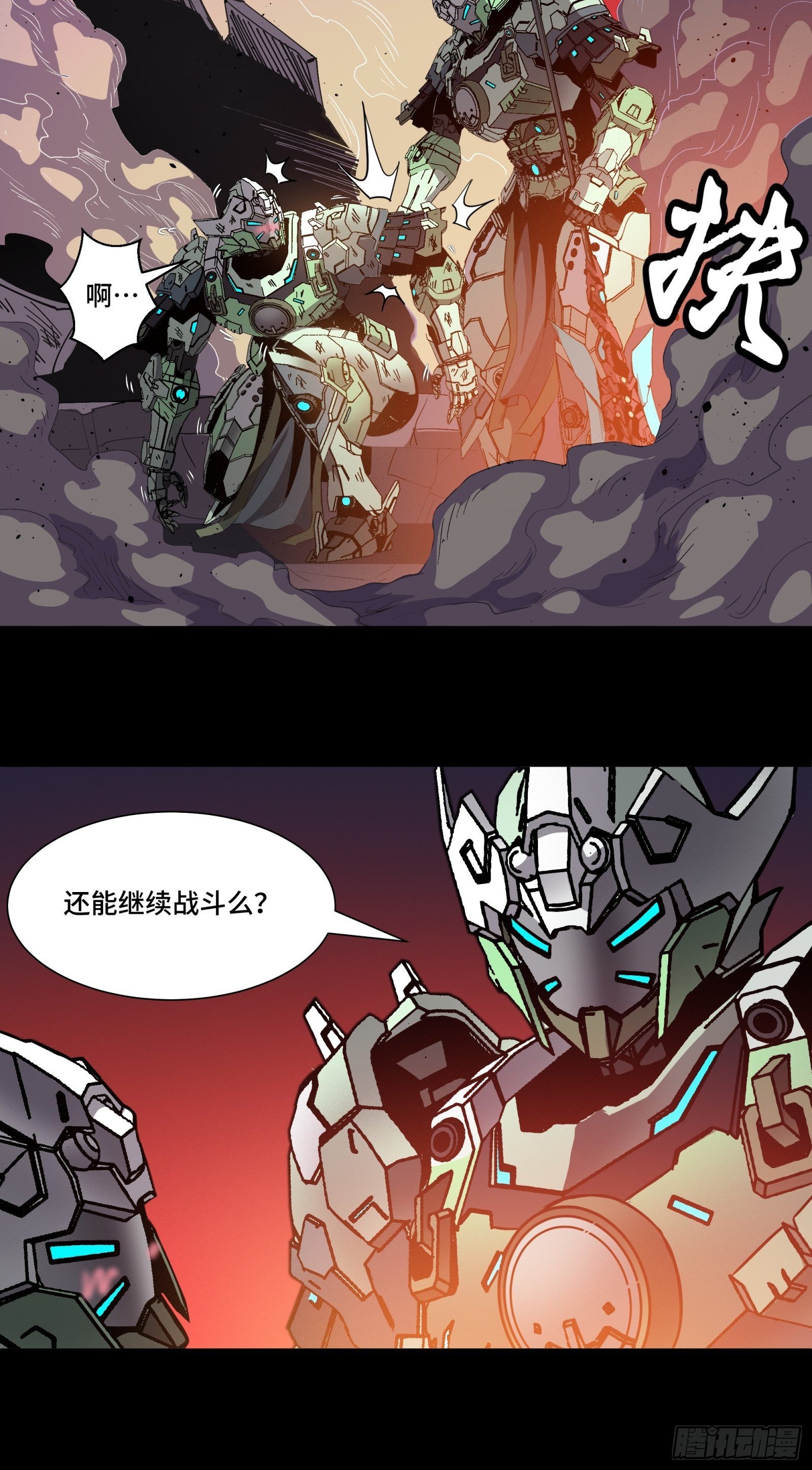 030 威远式强化方案7