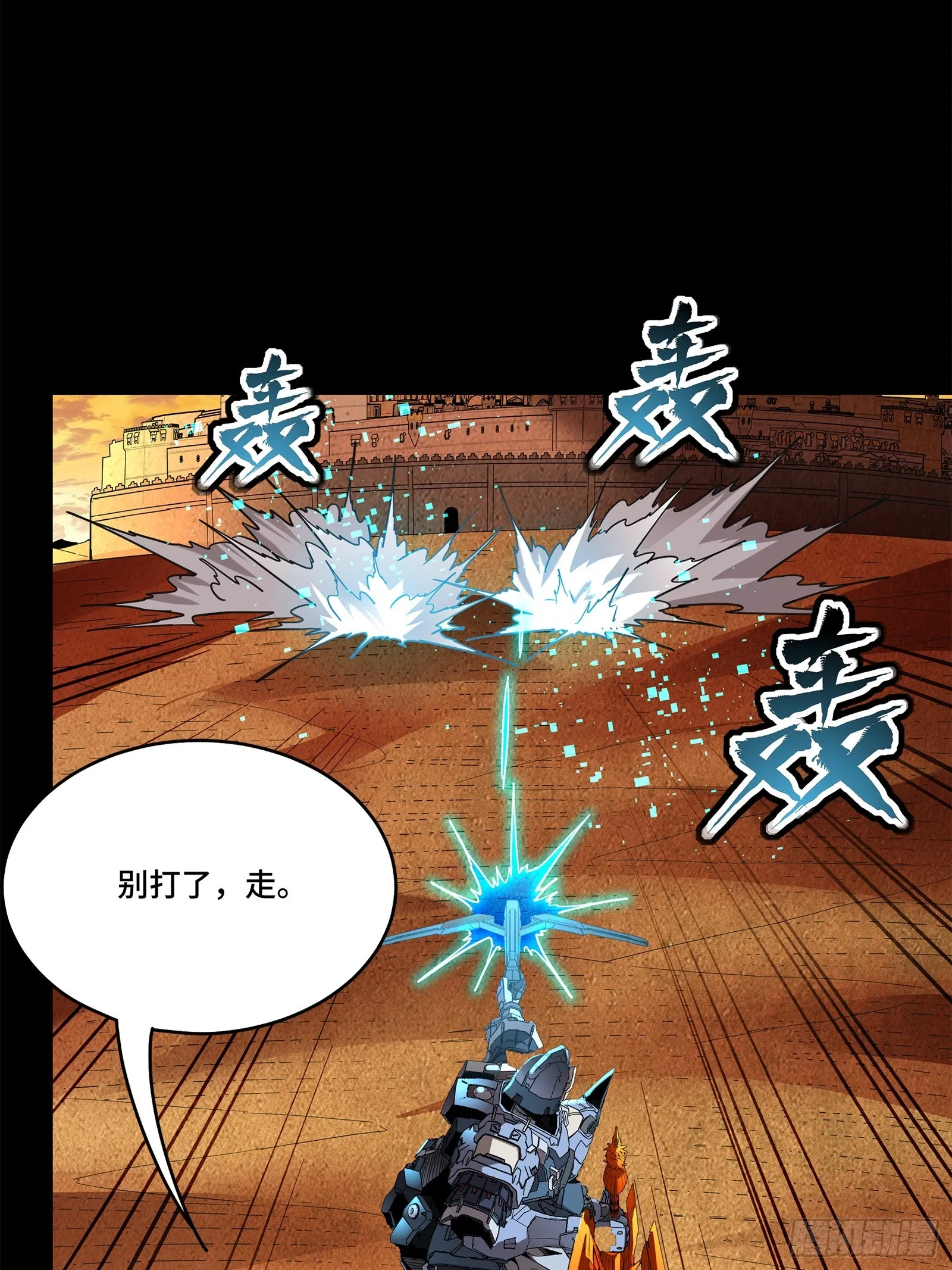 118 星魂将敖丙的传说63