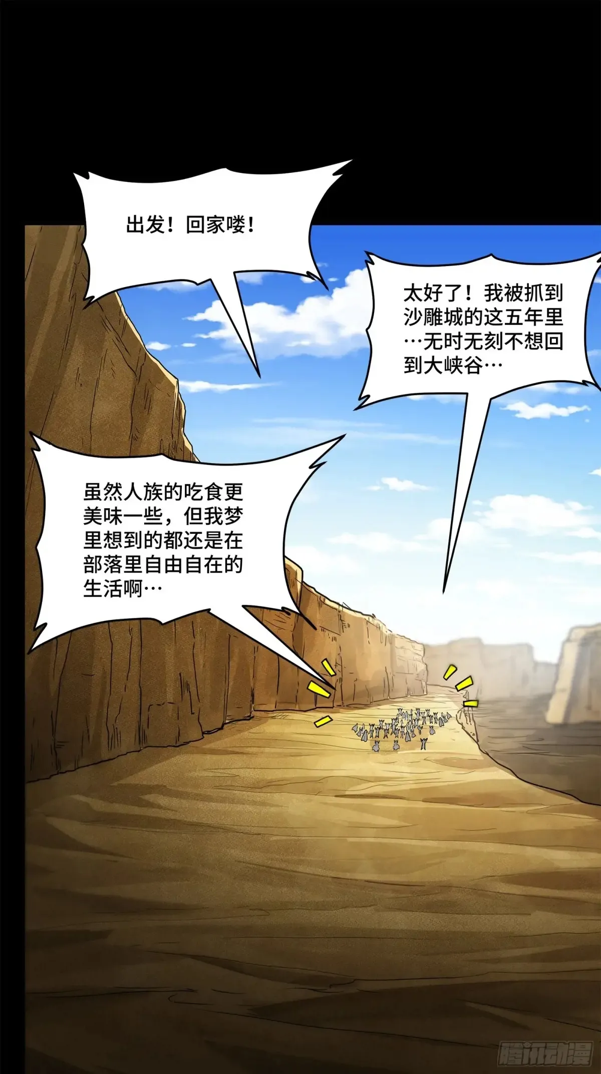 175 天都的技术太落后了19