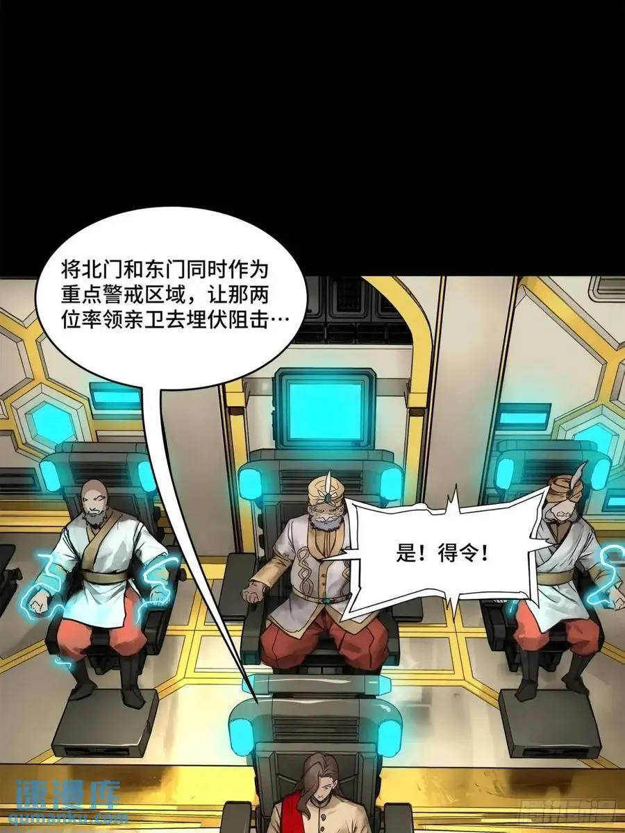 164 老宋的新坐骑45