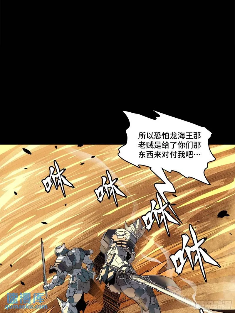 117 降龙锥23