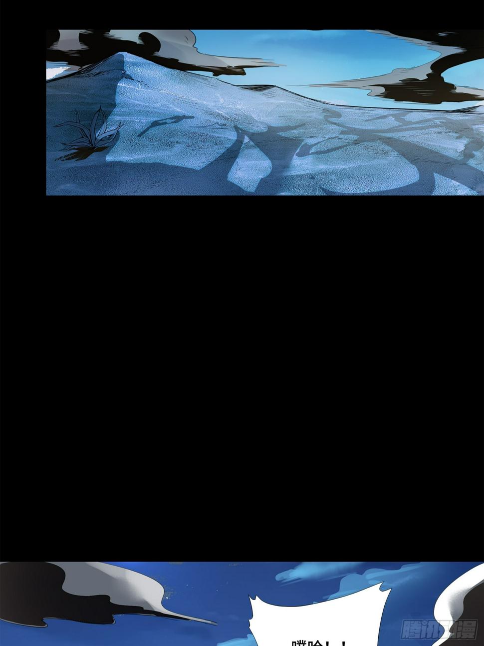 105 “神阶遗蜕？”56