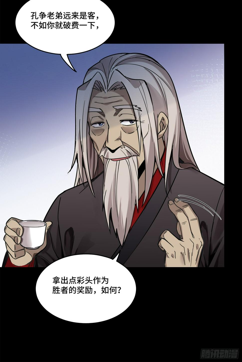 103 宋云瑞的美好愿望17