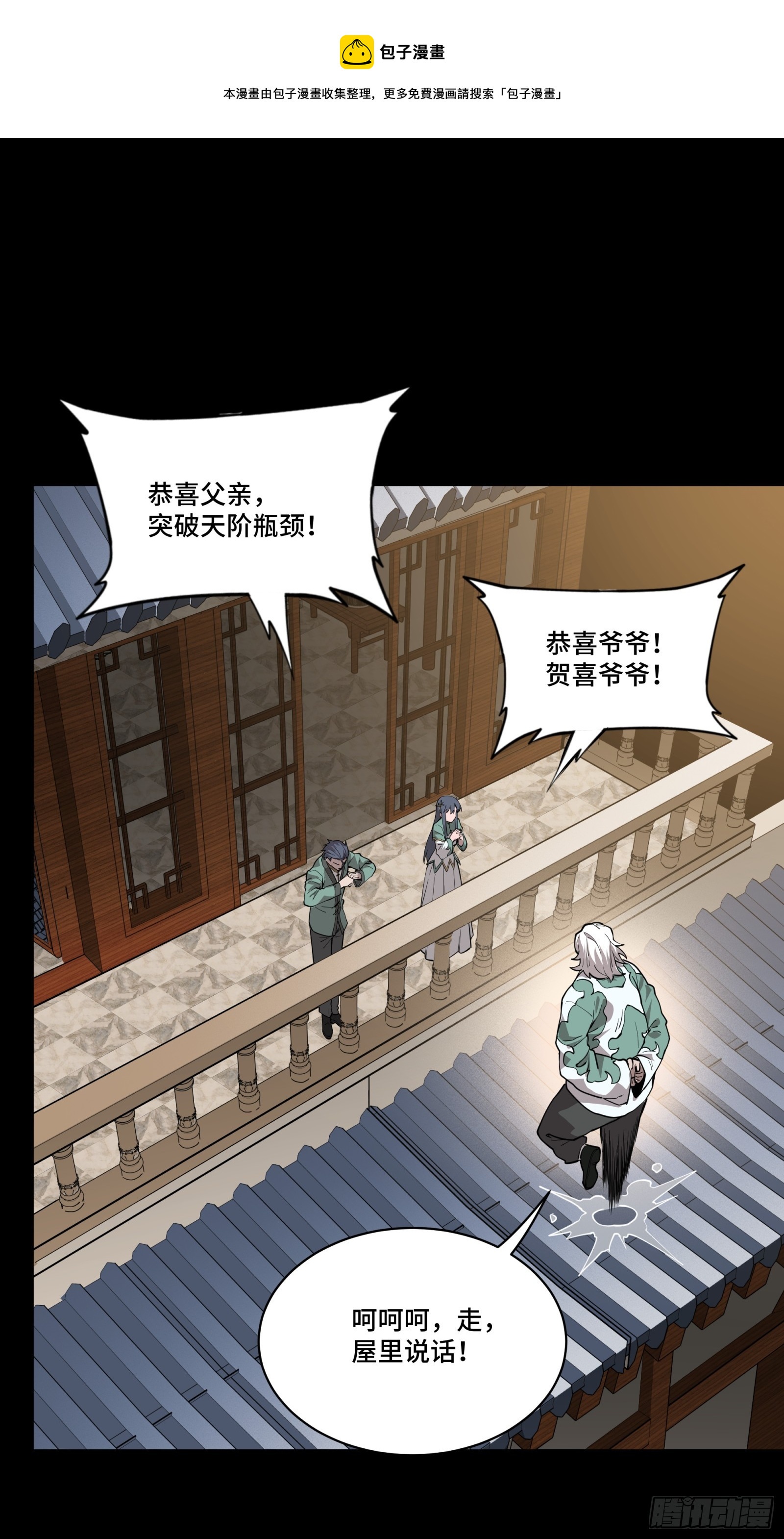 084 和宋家掰掰手腕49