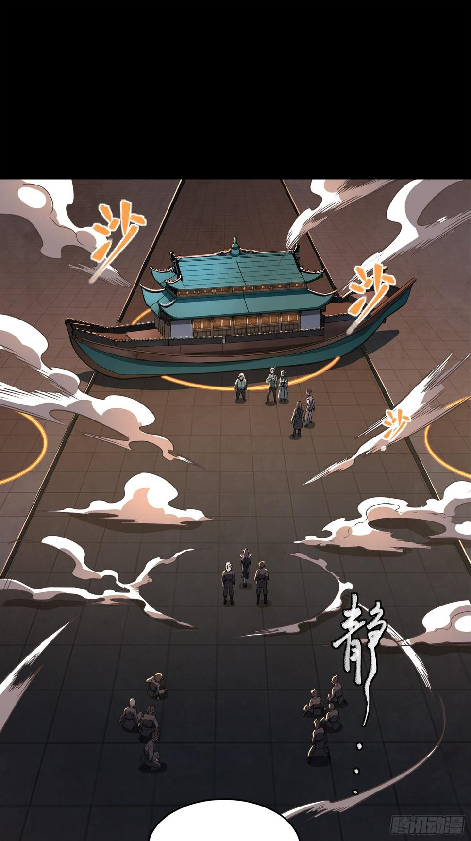 099 招待孔家贵宾（下）65