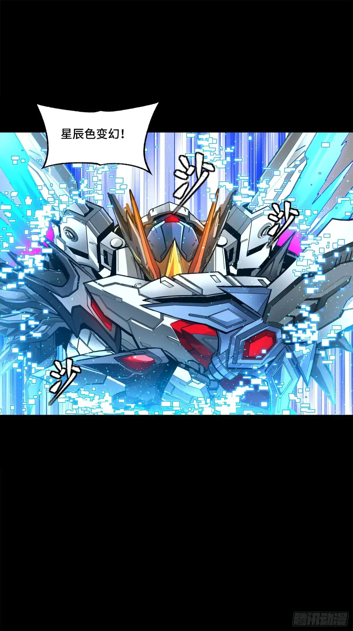 191 星辰色曹仁52