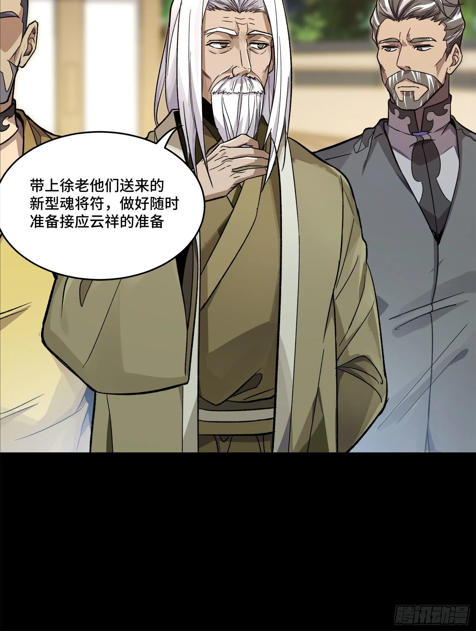 140 久等的三太爷48