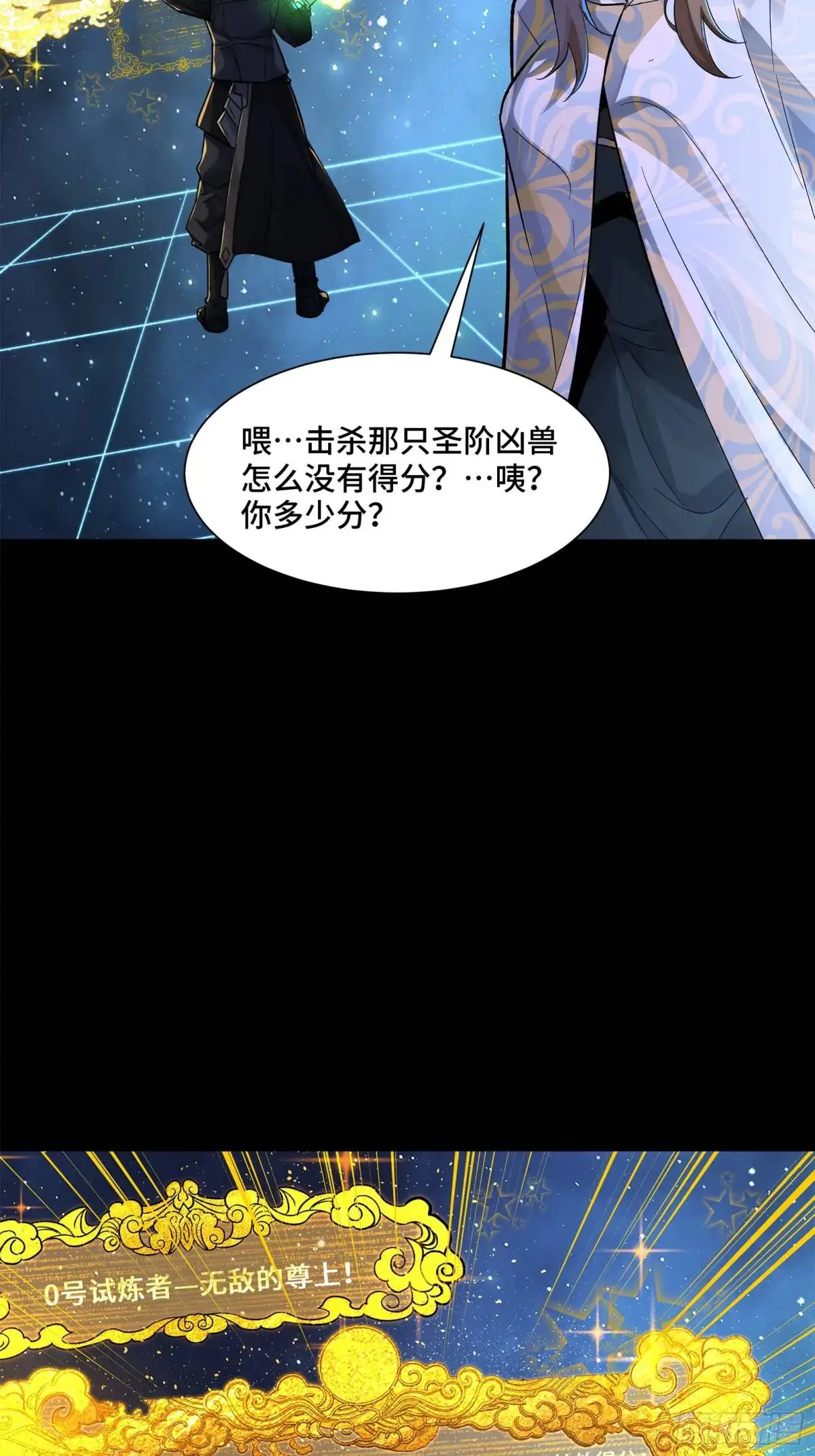 152 真龙之血72